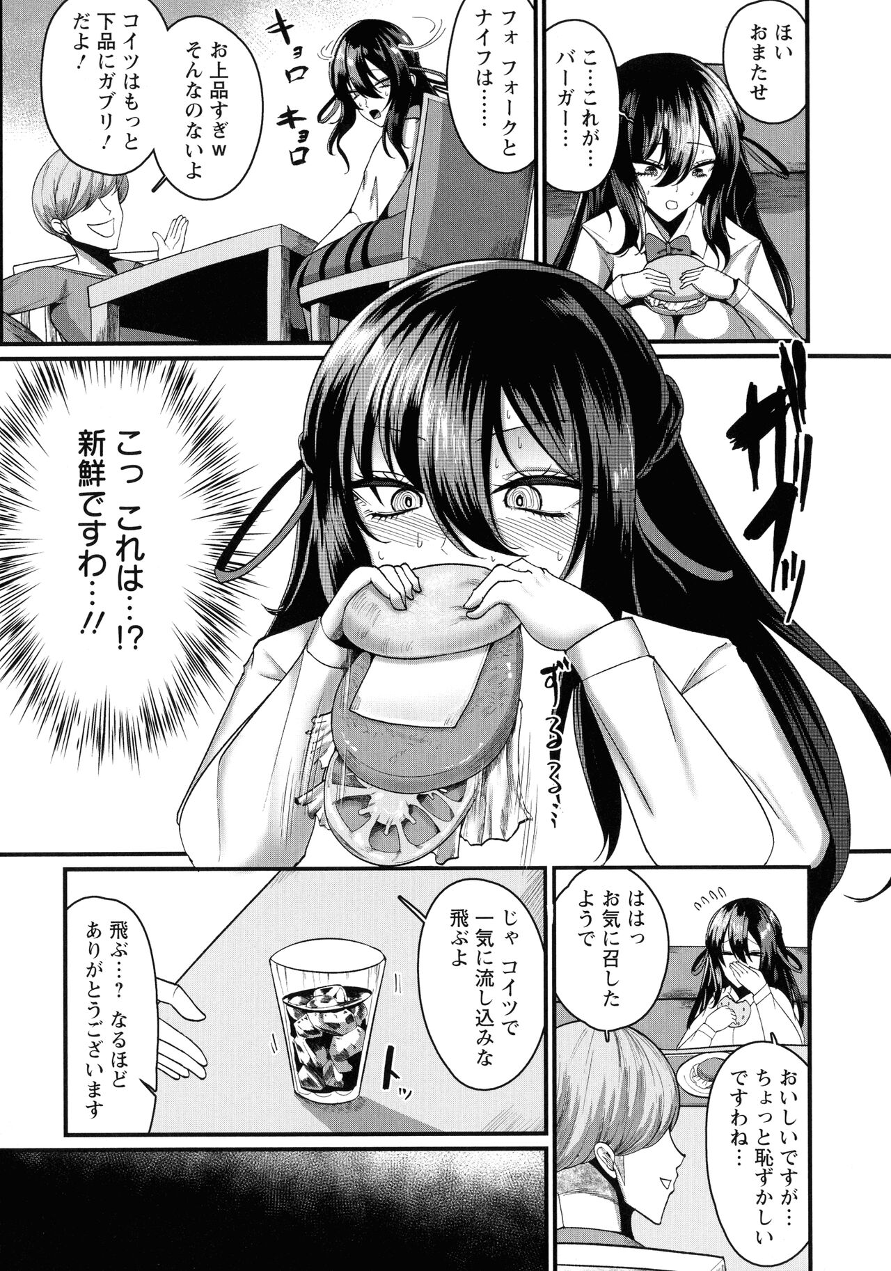 Senjou Magnum - Page 130