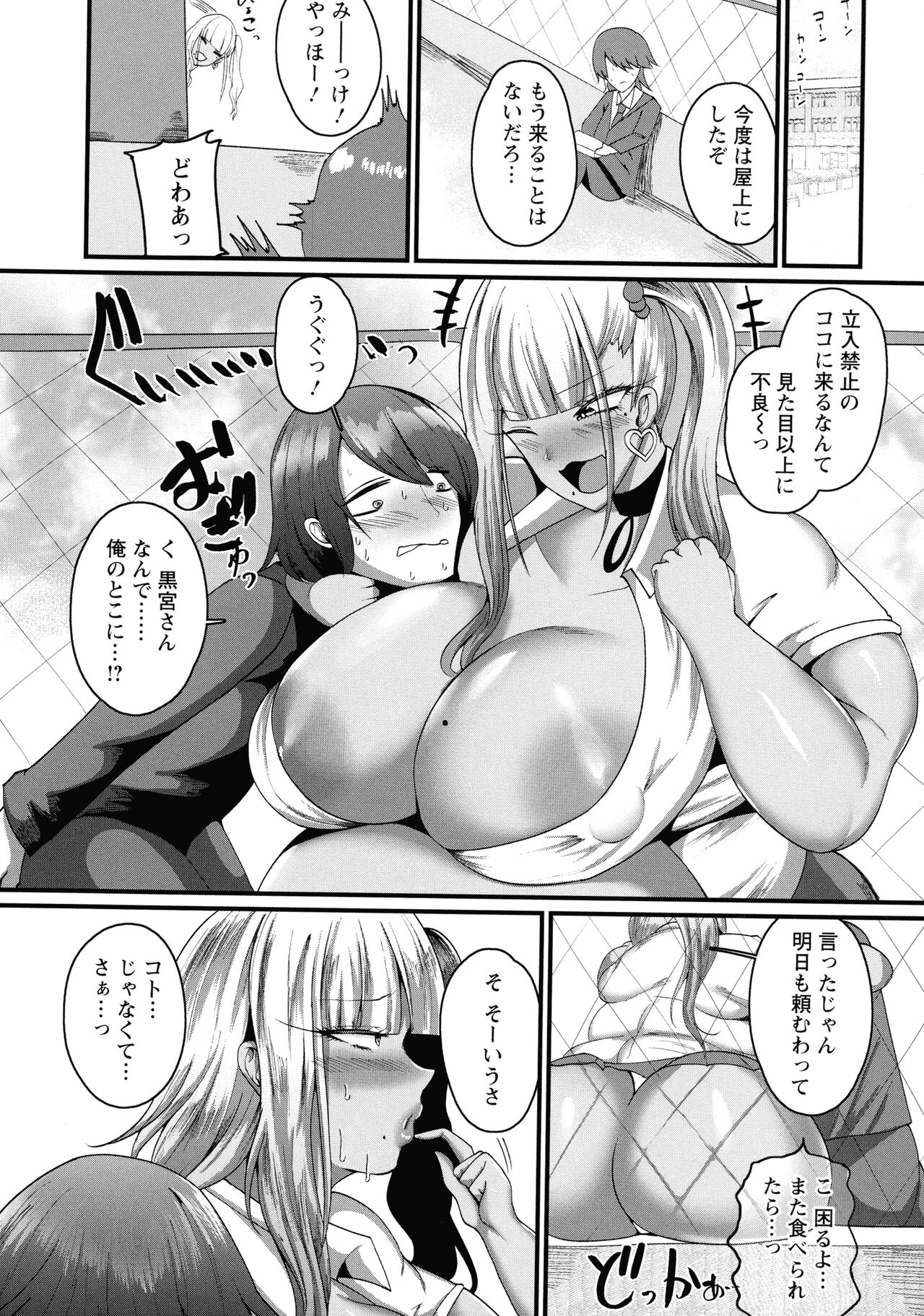 Senjou Magnum - Page 179