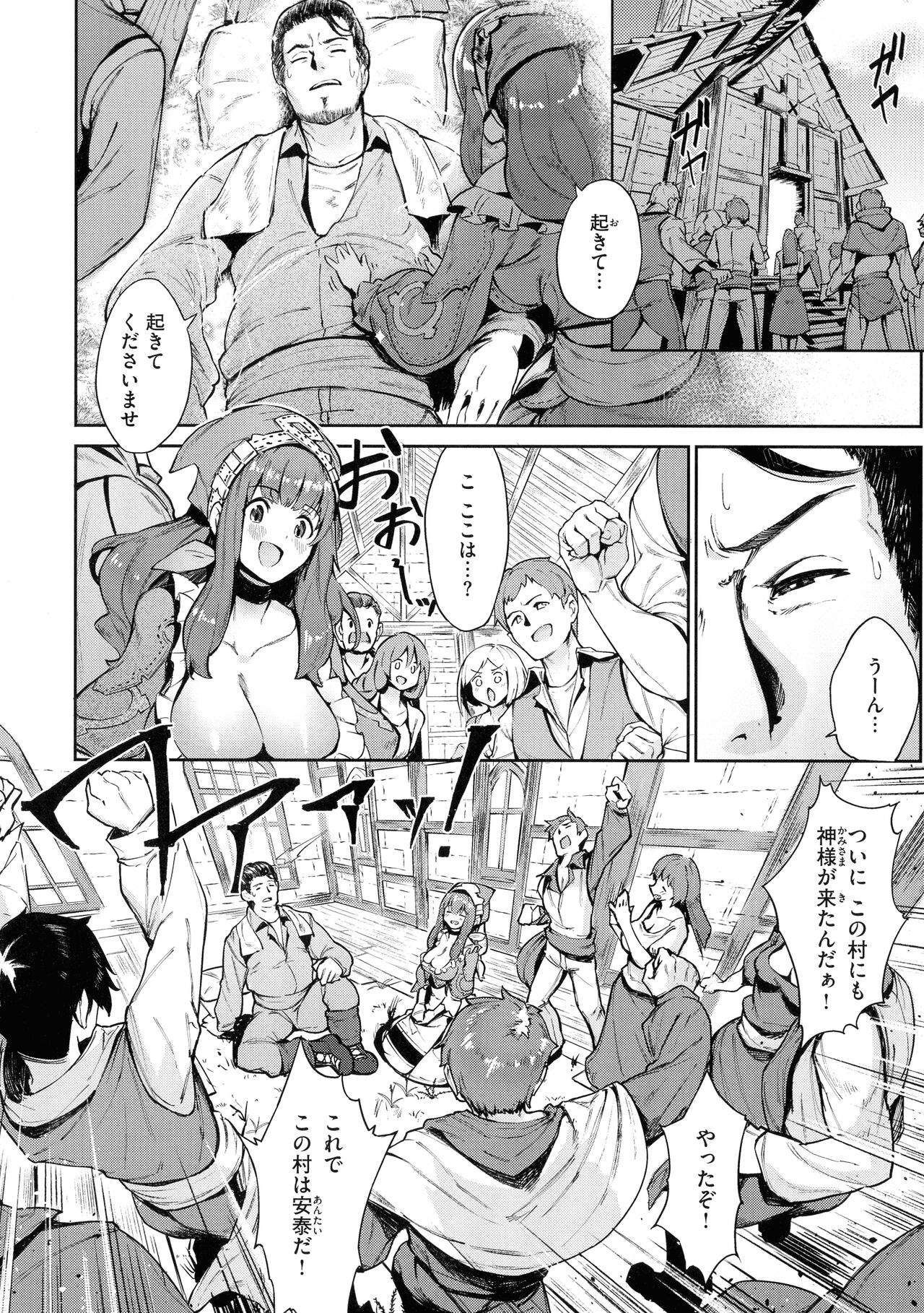 Yarikomi Saga - Page 106