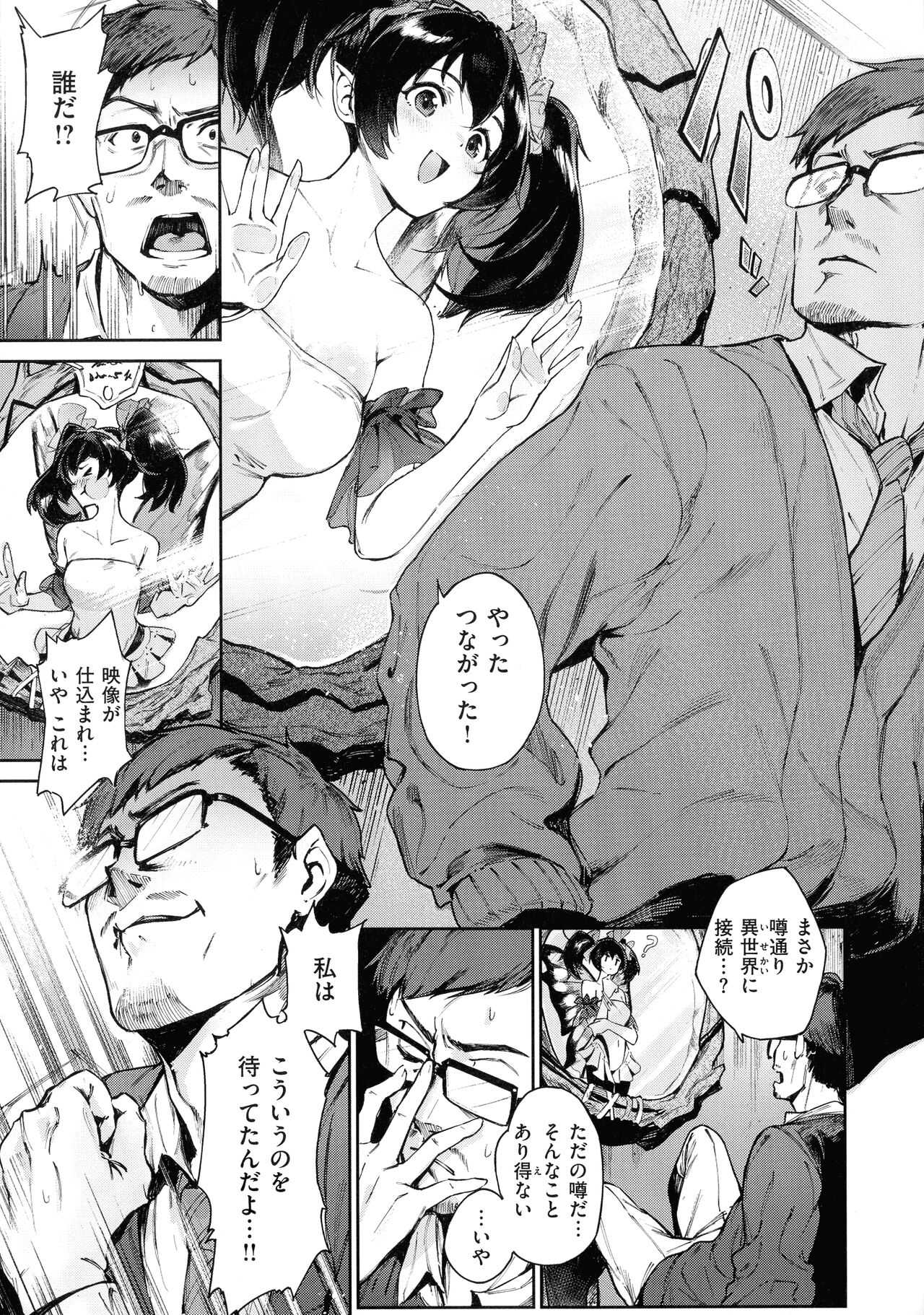 Yarikomi Saga - Page 83