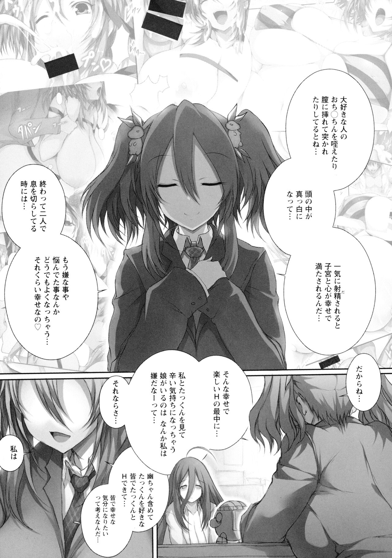 Tokumori! Chou Nyuuppai - Page 145