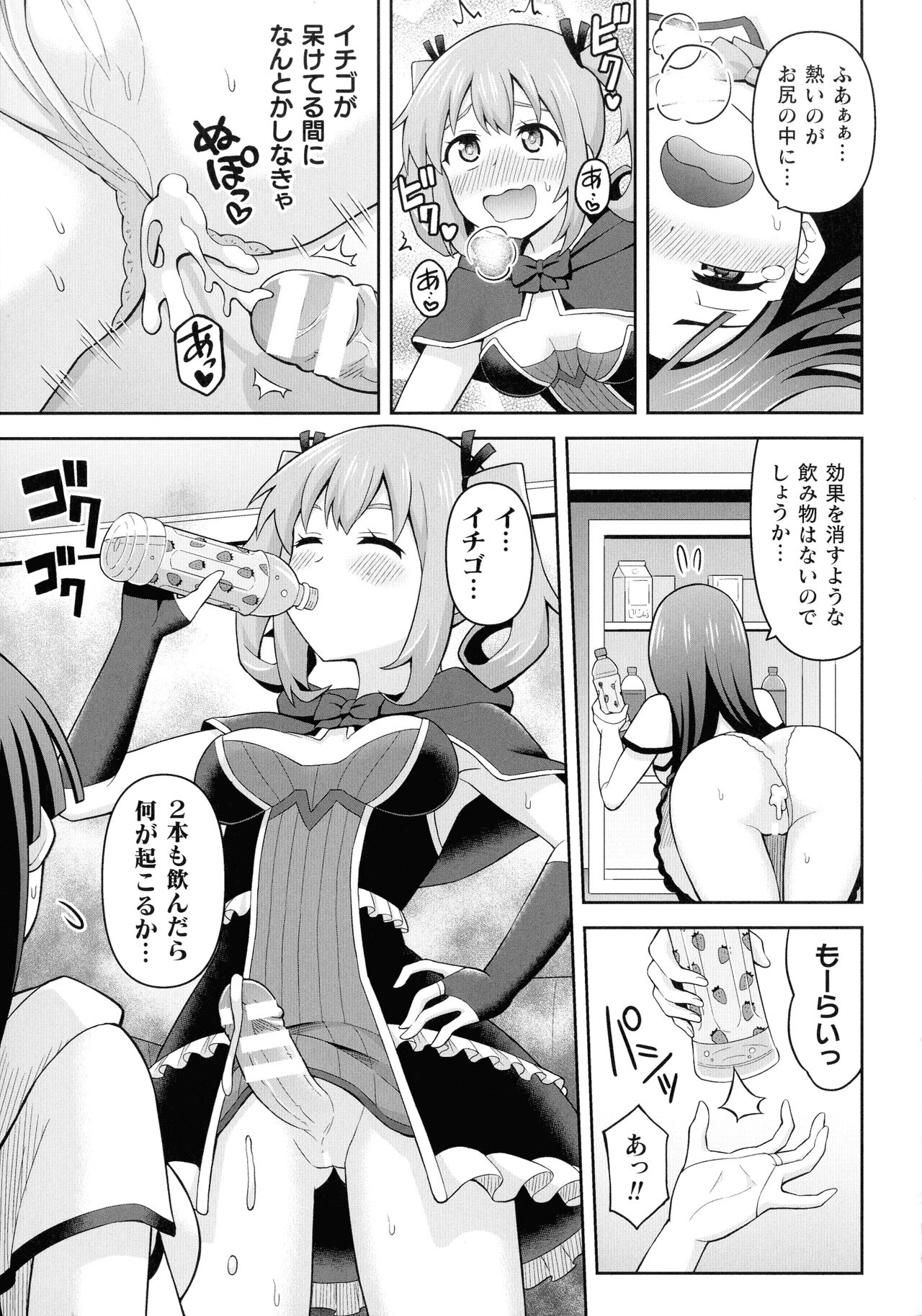 Zetchou Ryouiki Futanarium - Page 139