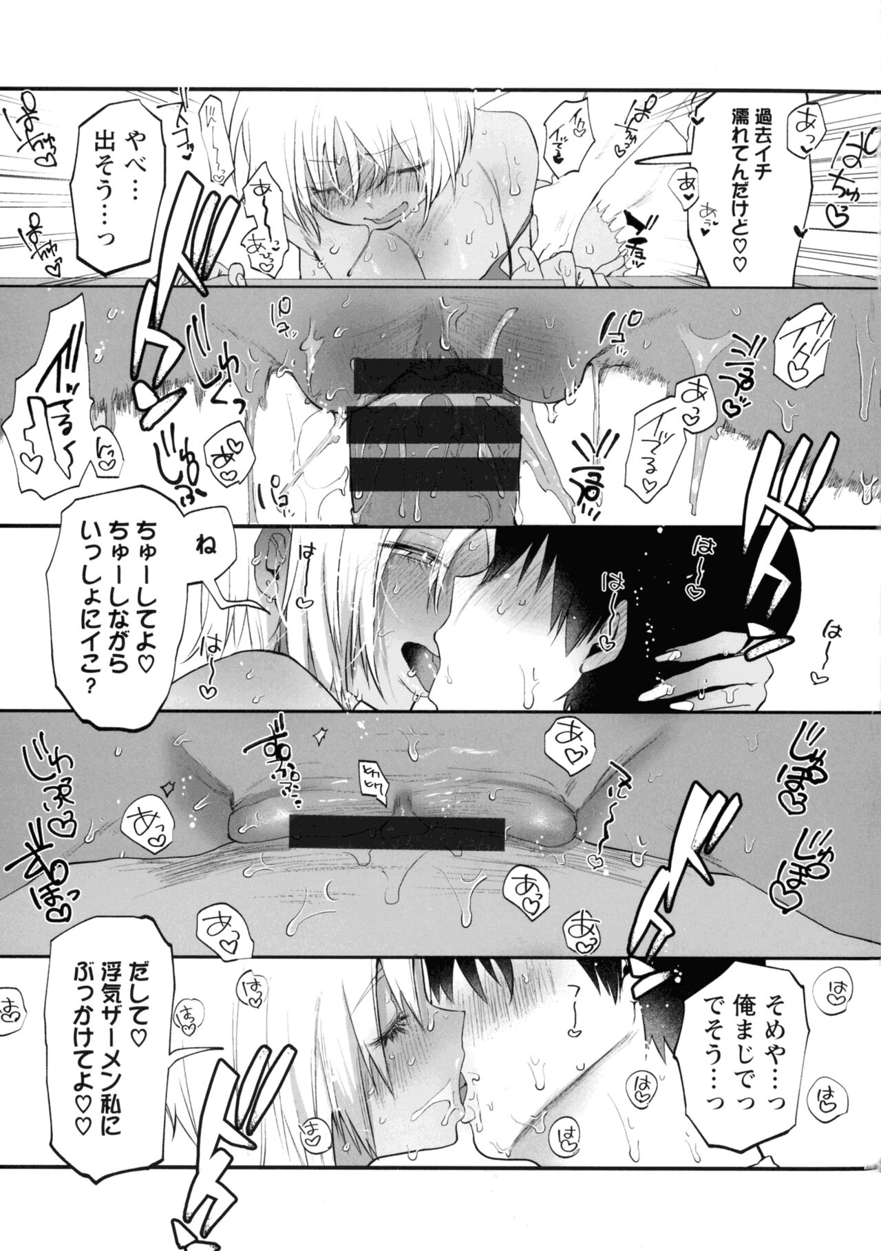 Libido - Page 114