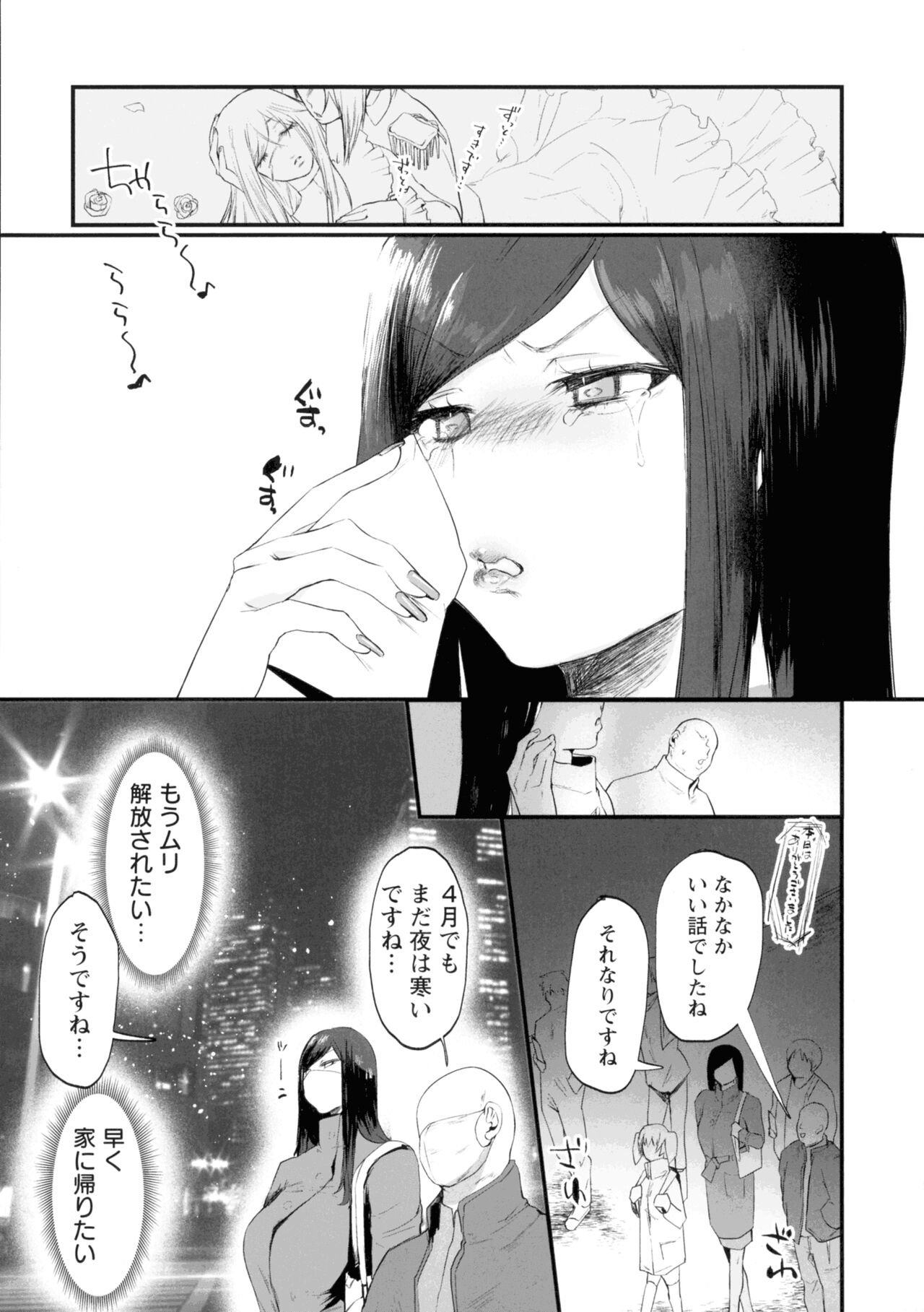 Libido - Page 122