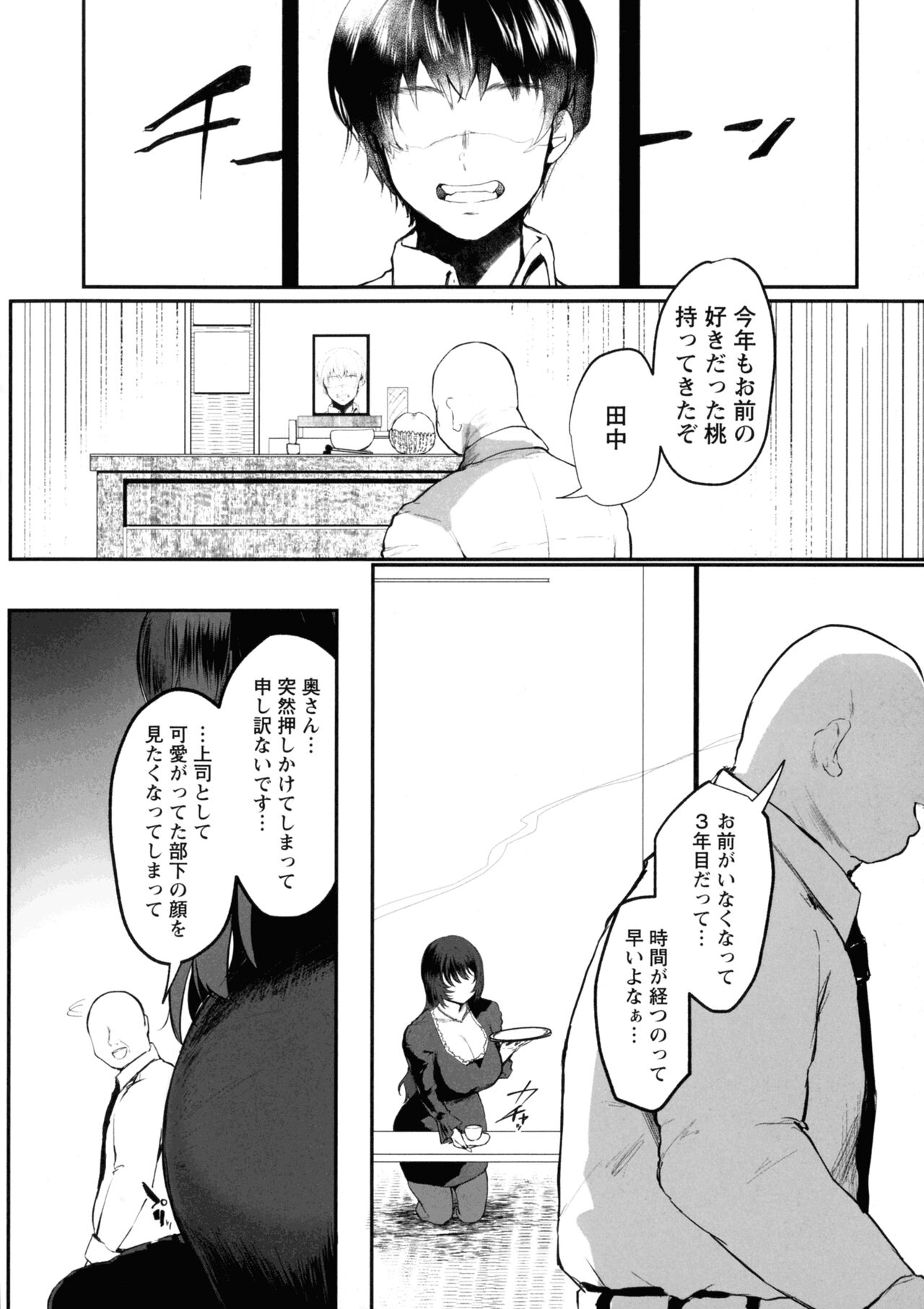 Libido - Page 142