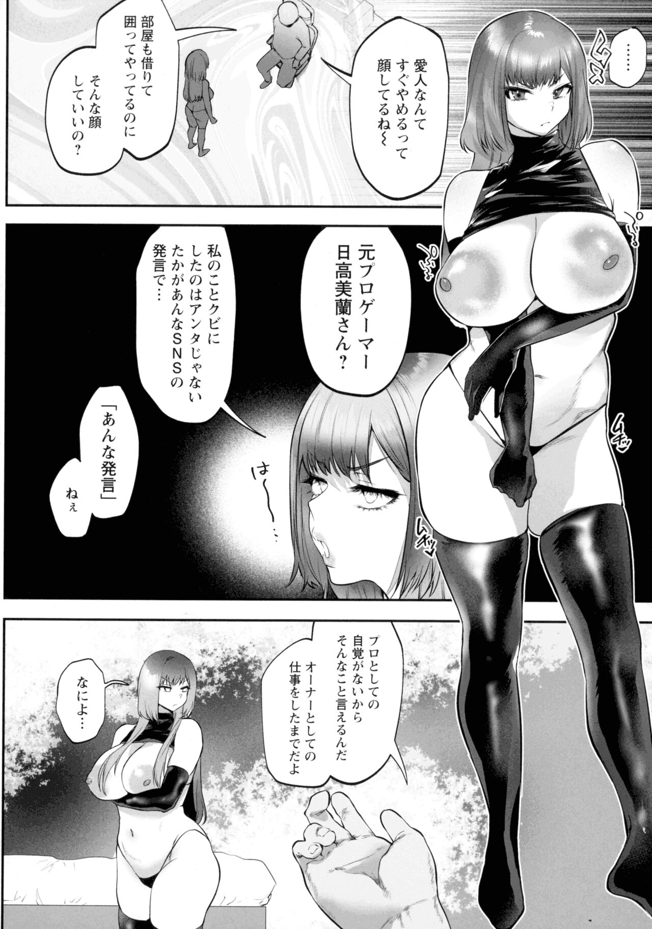 Libido - Page 75
