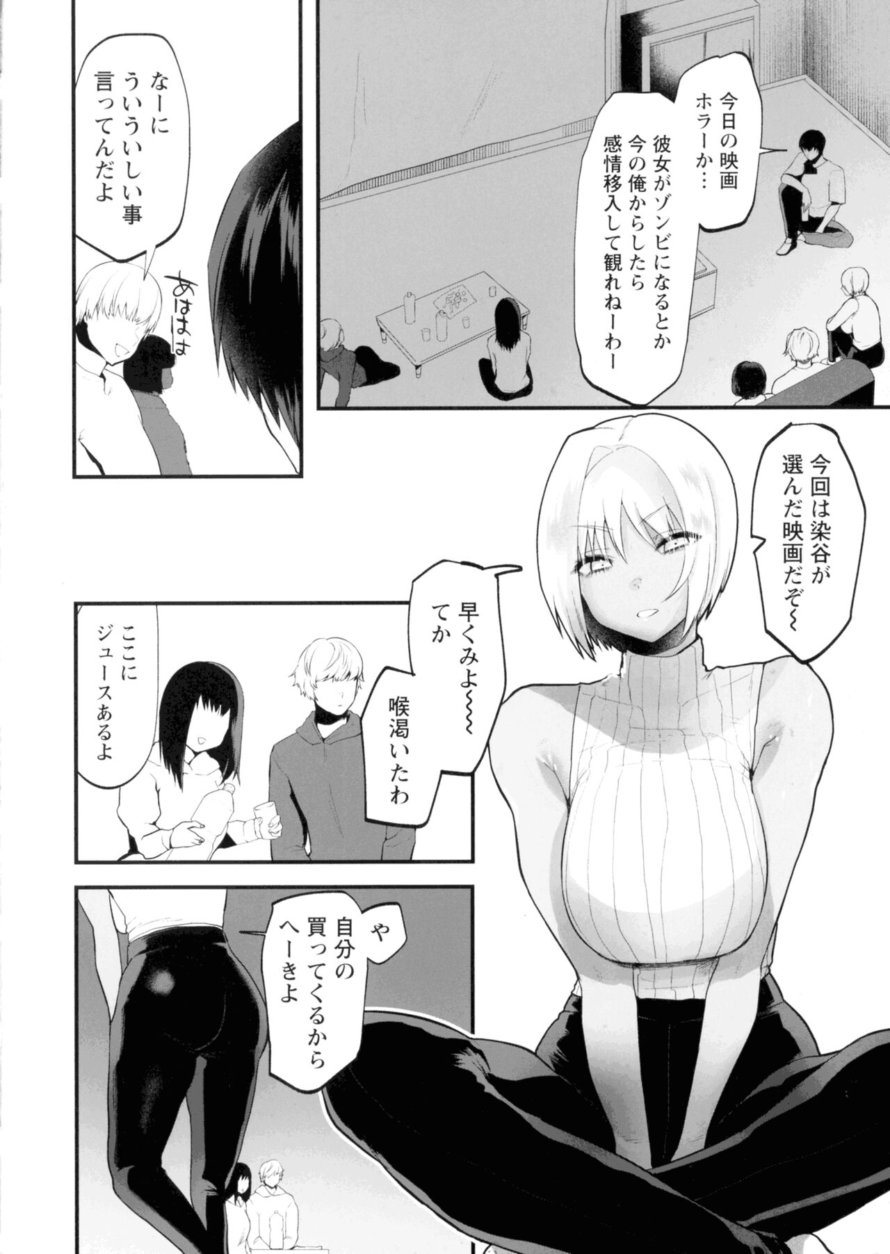Libido - Page 99