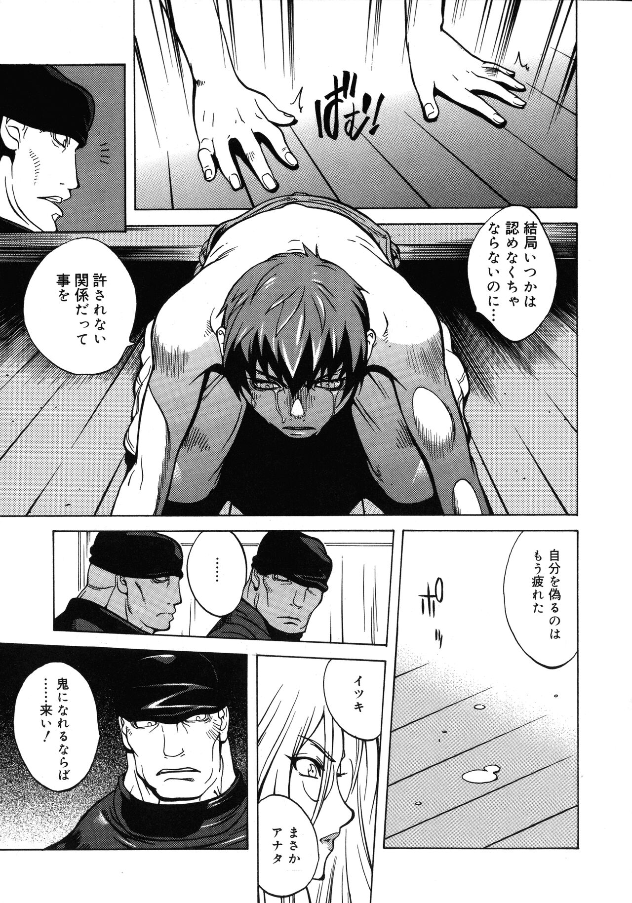 Shokunyuu 2 - Page 109