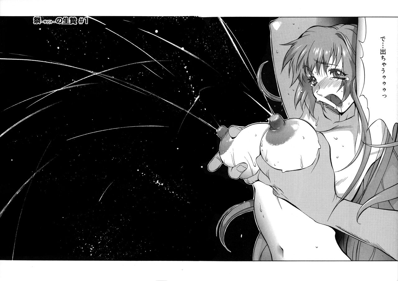 Shokunyuu 2 - Page 11