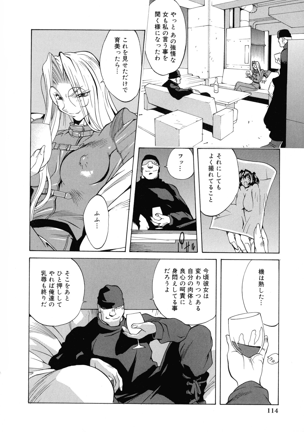 Shokunyuu - Page 110