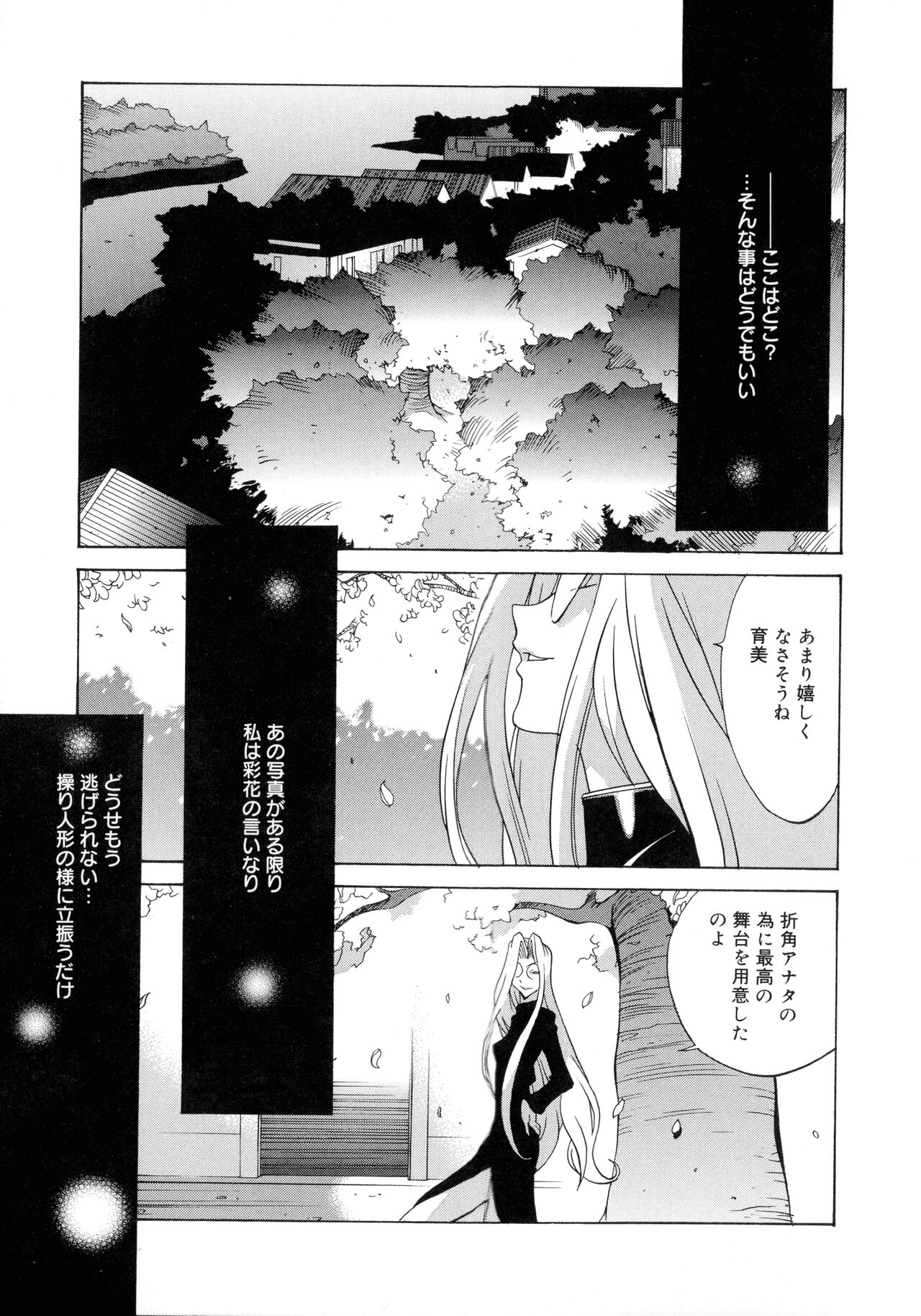 Shokunyuu - Page 127