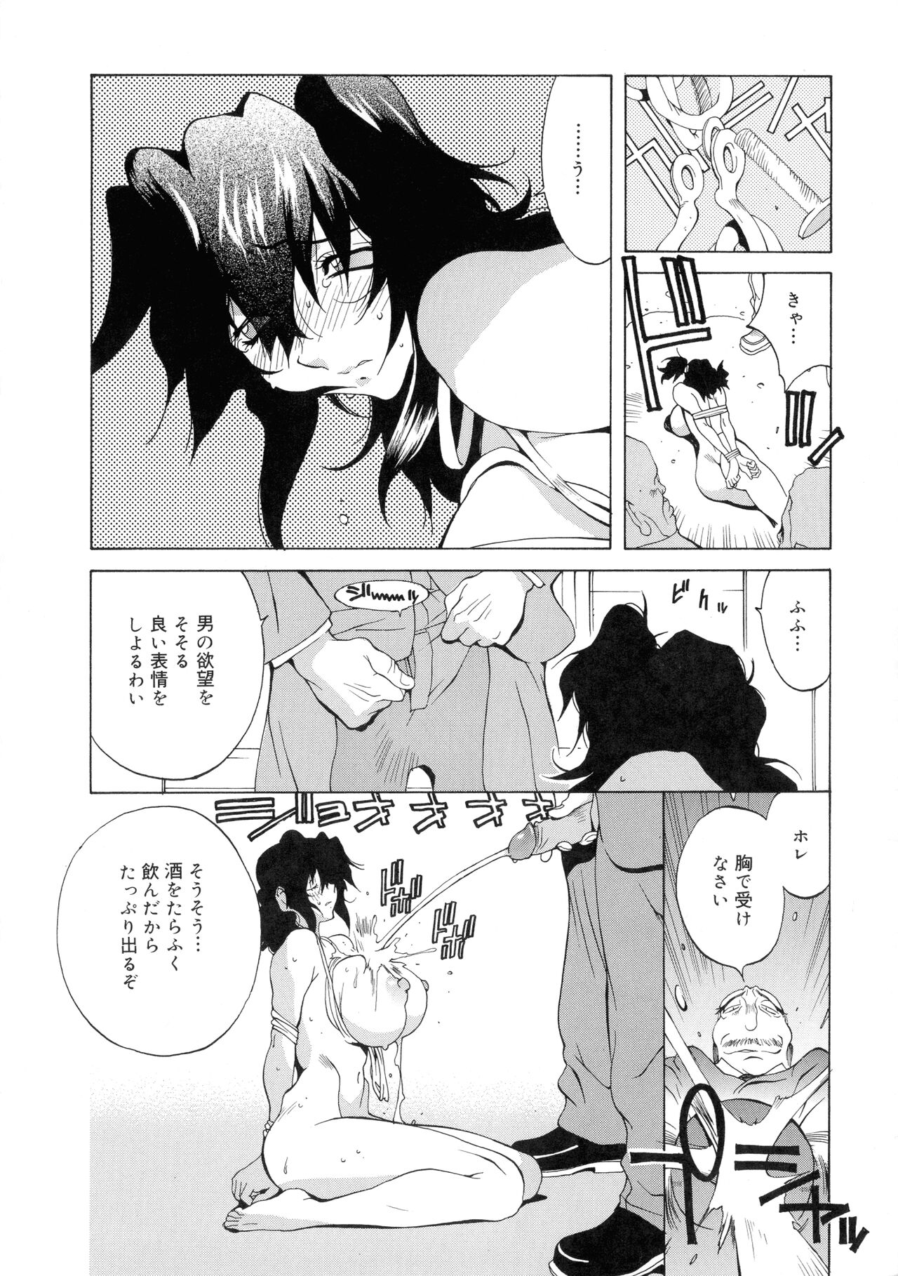 Shokunyuu - Page 153