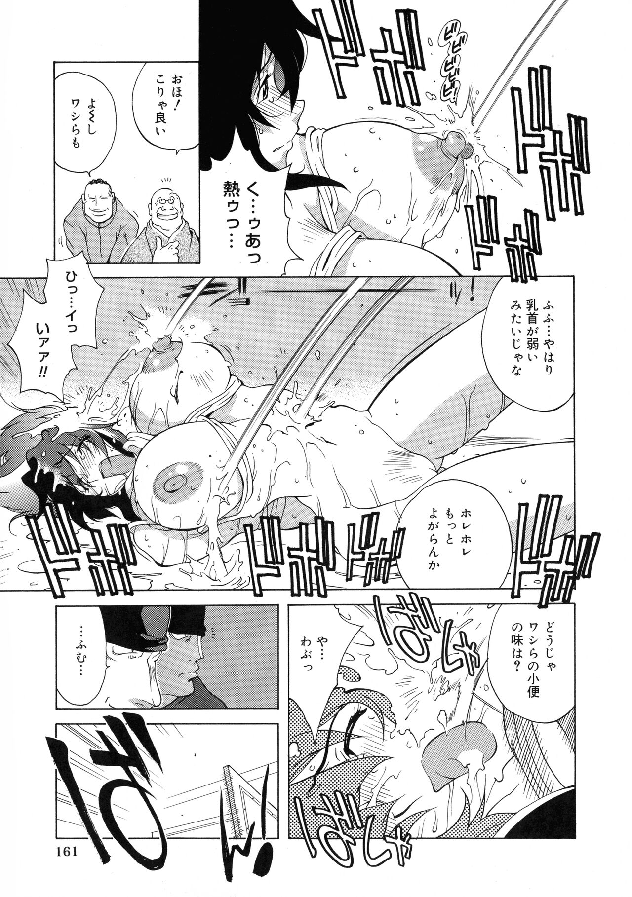 Shokunyuu - Page 154