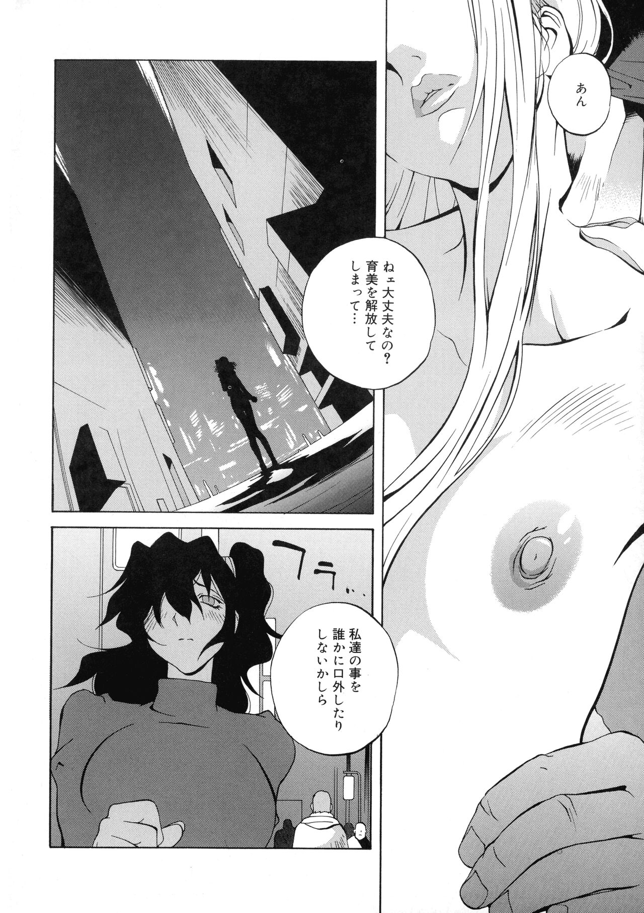 Shokunyuu - Page 54