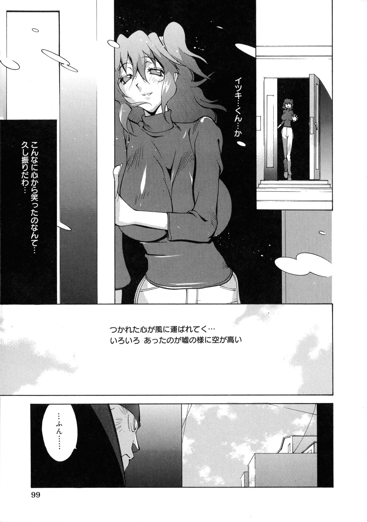 Shokunyuu - Page 96