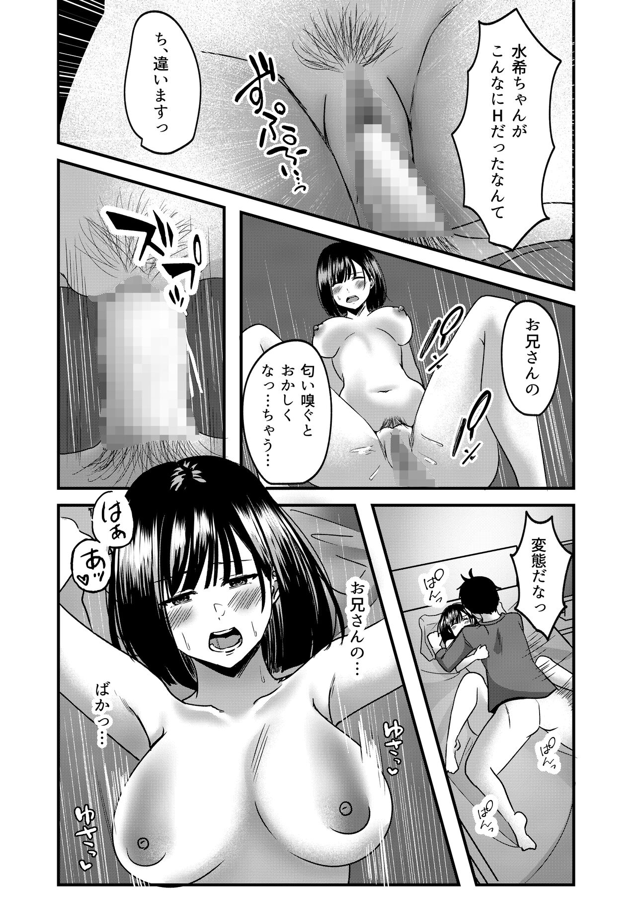 Suki de Kirai na  Anata no Kaori - Page 26