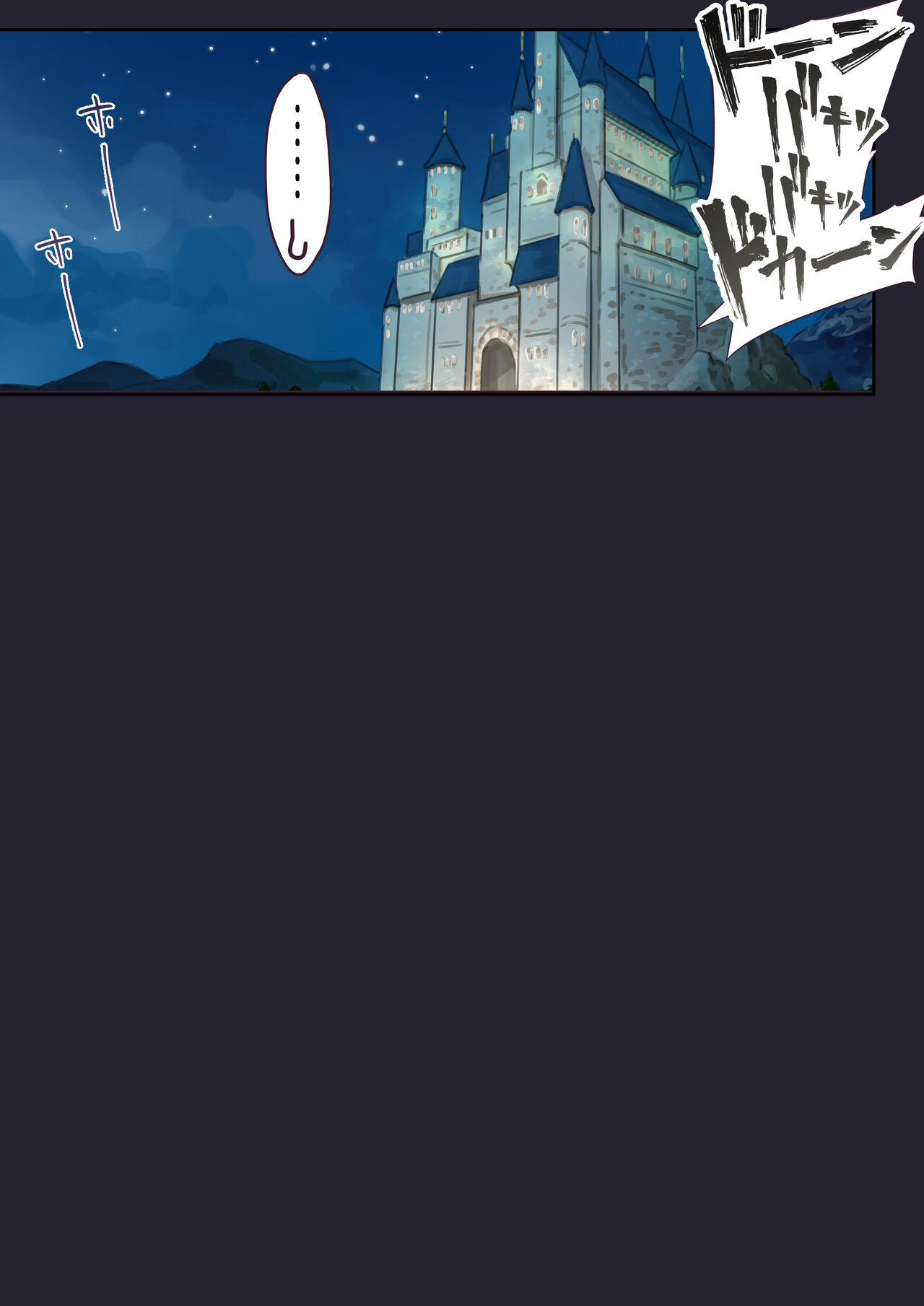 The Palace of Depravity - Page 12