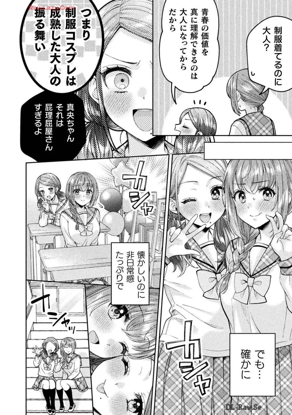 Hitozuma to JK 25-32 - Page 100