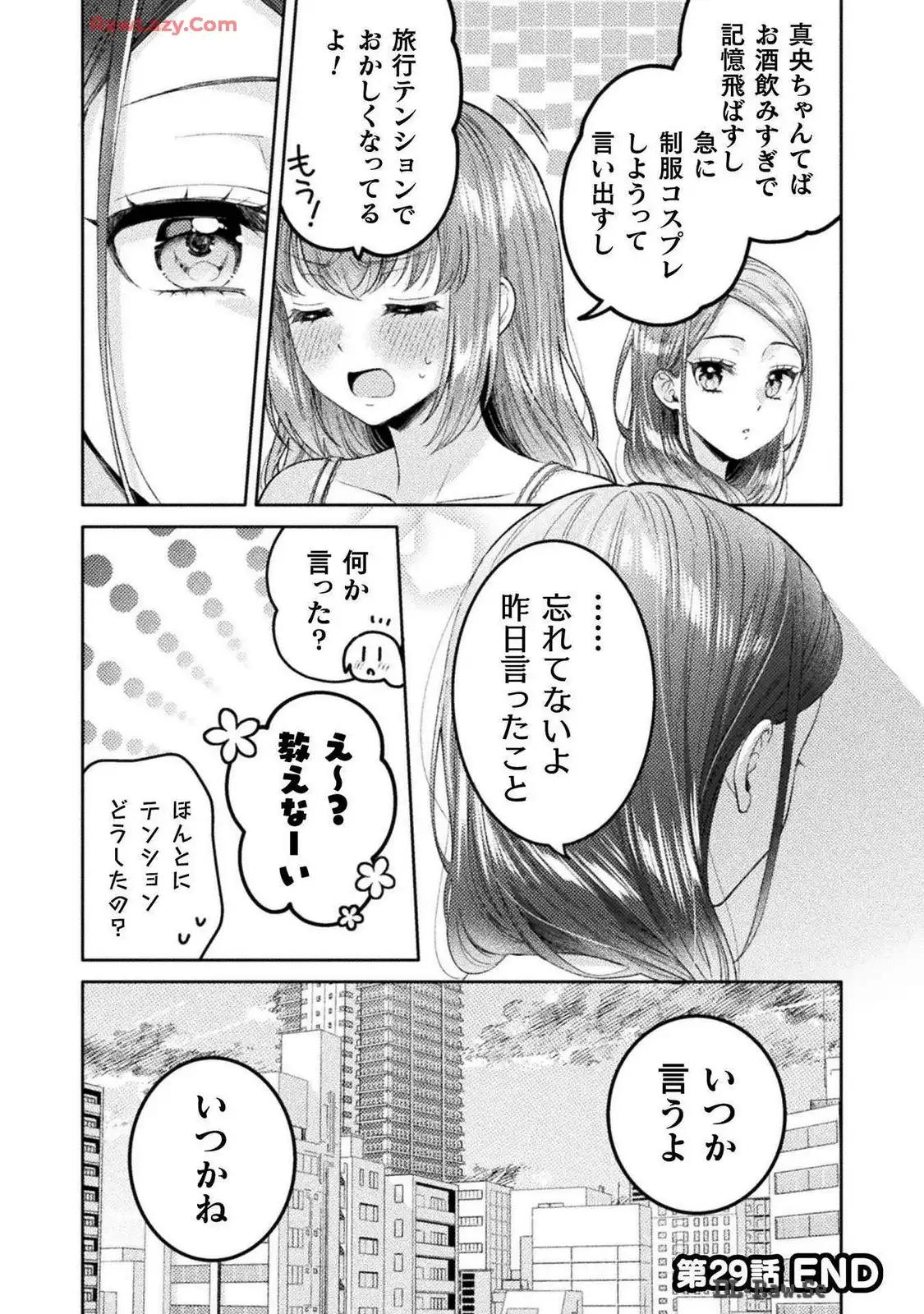 Hitozuma to JK 25-32 - Page 102