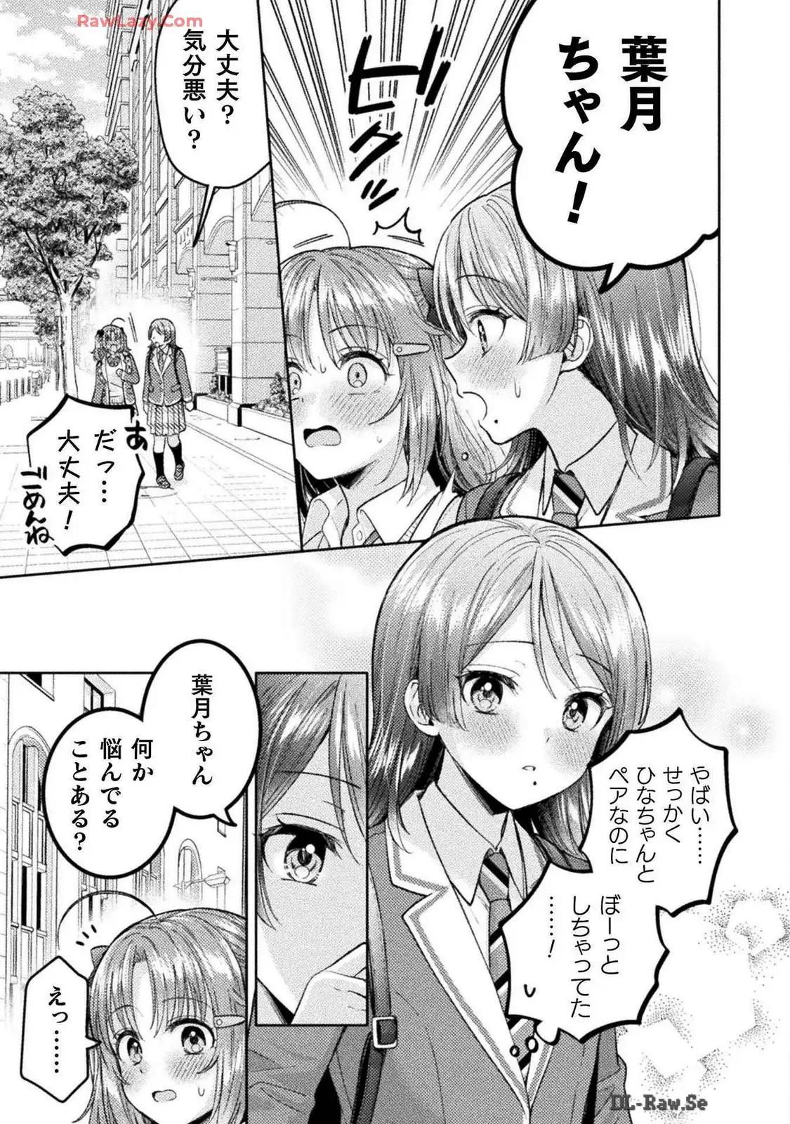 Hitozuma to JK 25-32 - Page 105