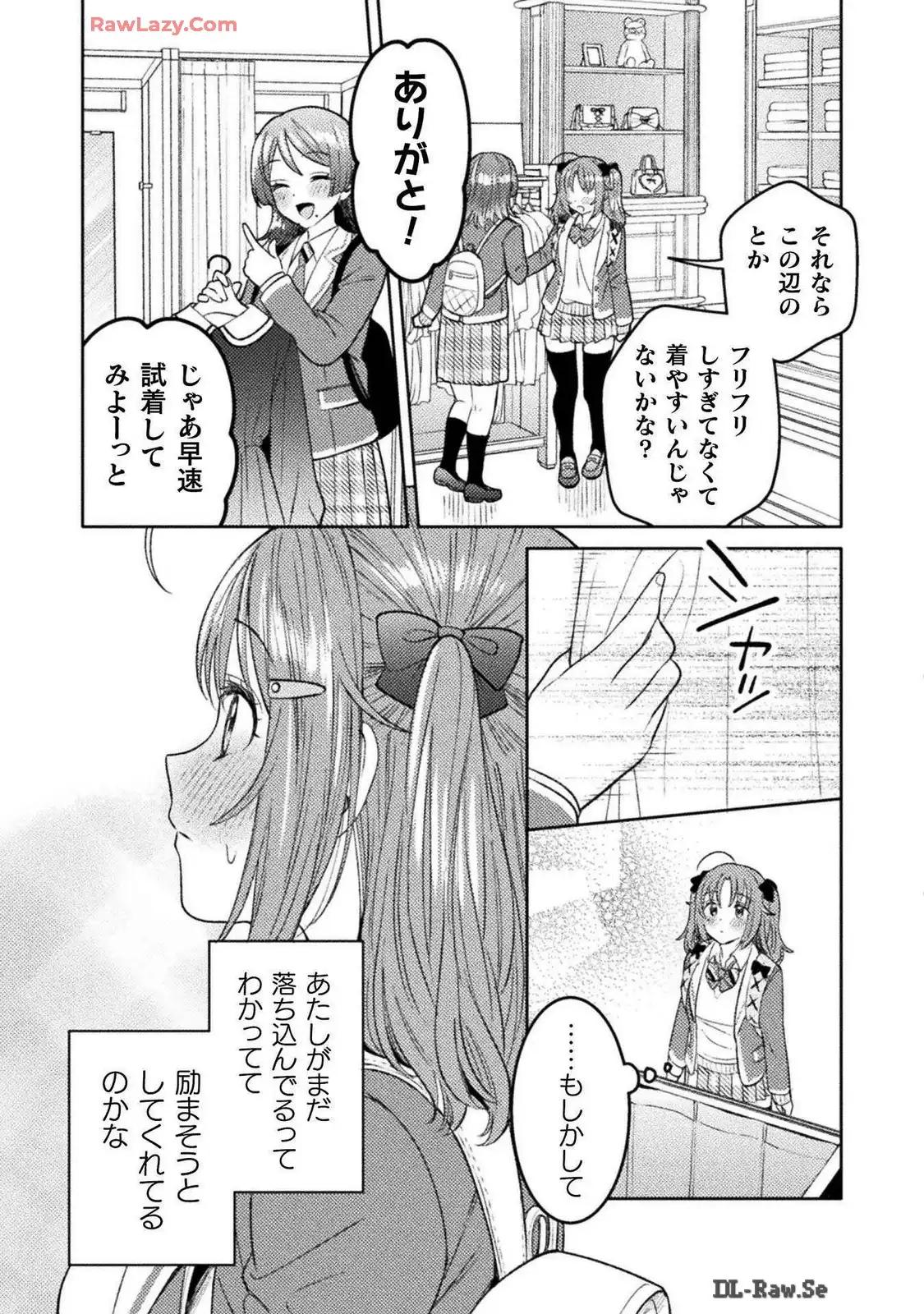 Hitozuma to JK 25-32 - Page 115