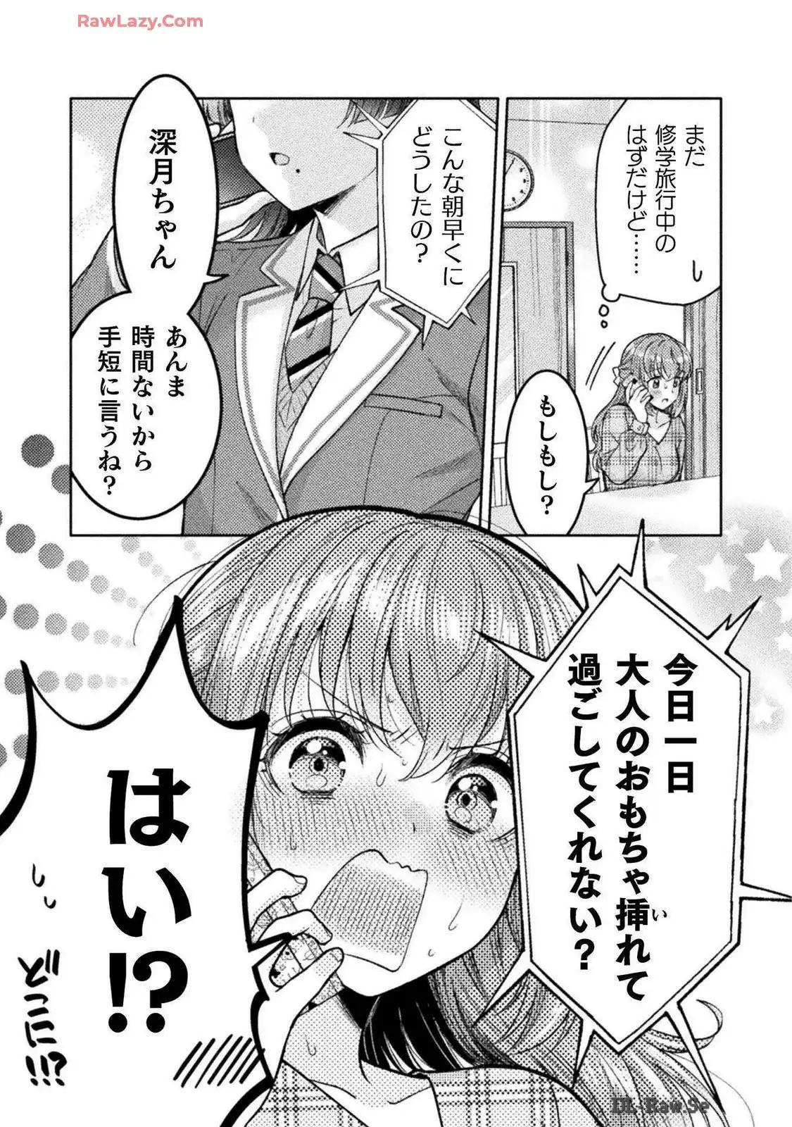 Hitozuma to JK 25-32 - Page 121
