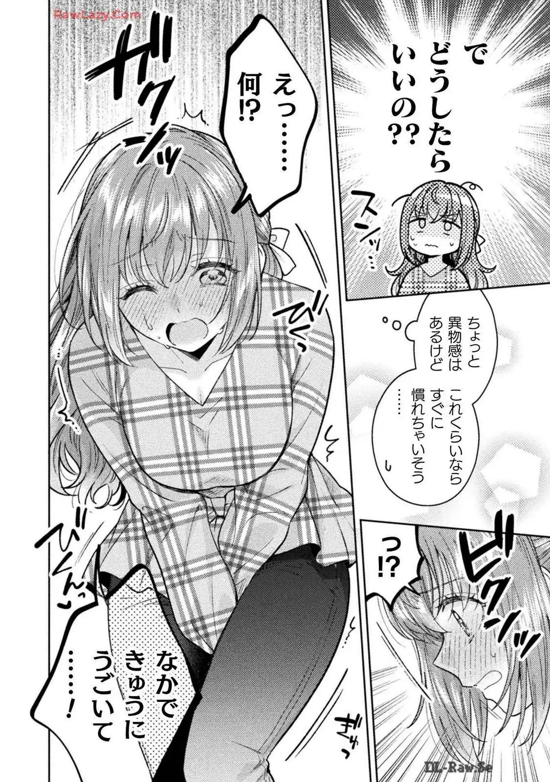Hitozuma to JK 25-32 - Page 128