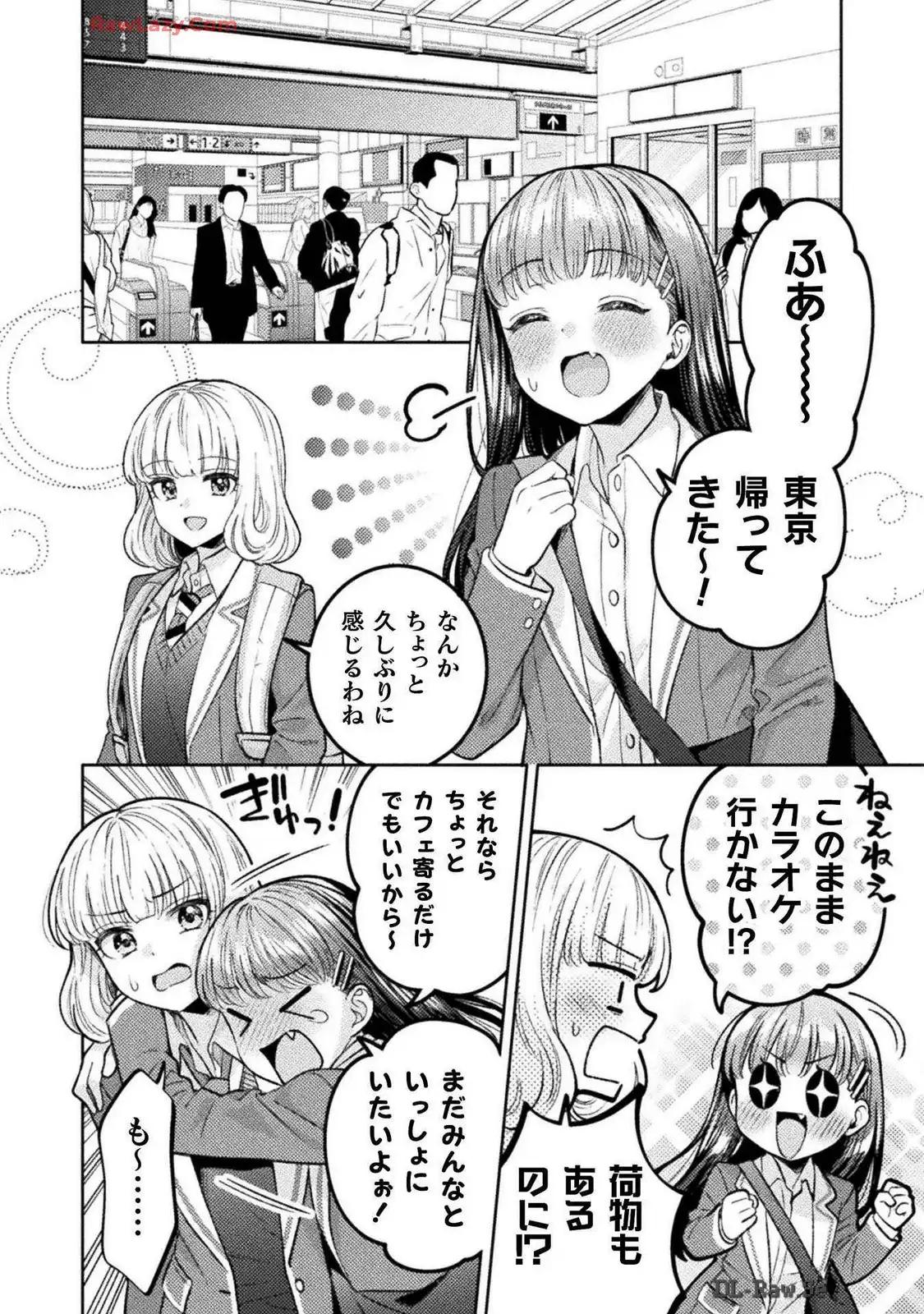Hitozuma to JK 25-32 - Page 138