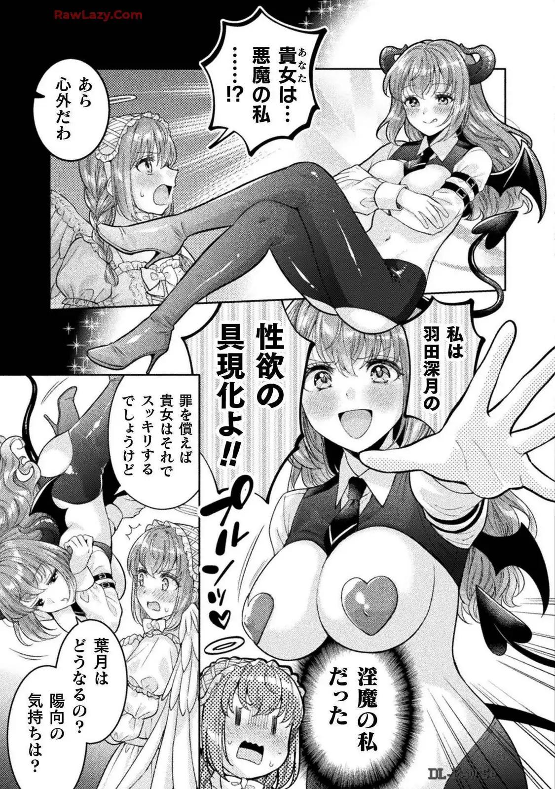 Hitozuma to JK 25-32 - Page 147