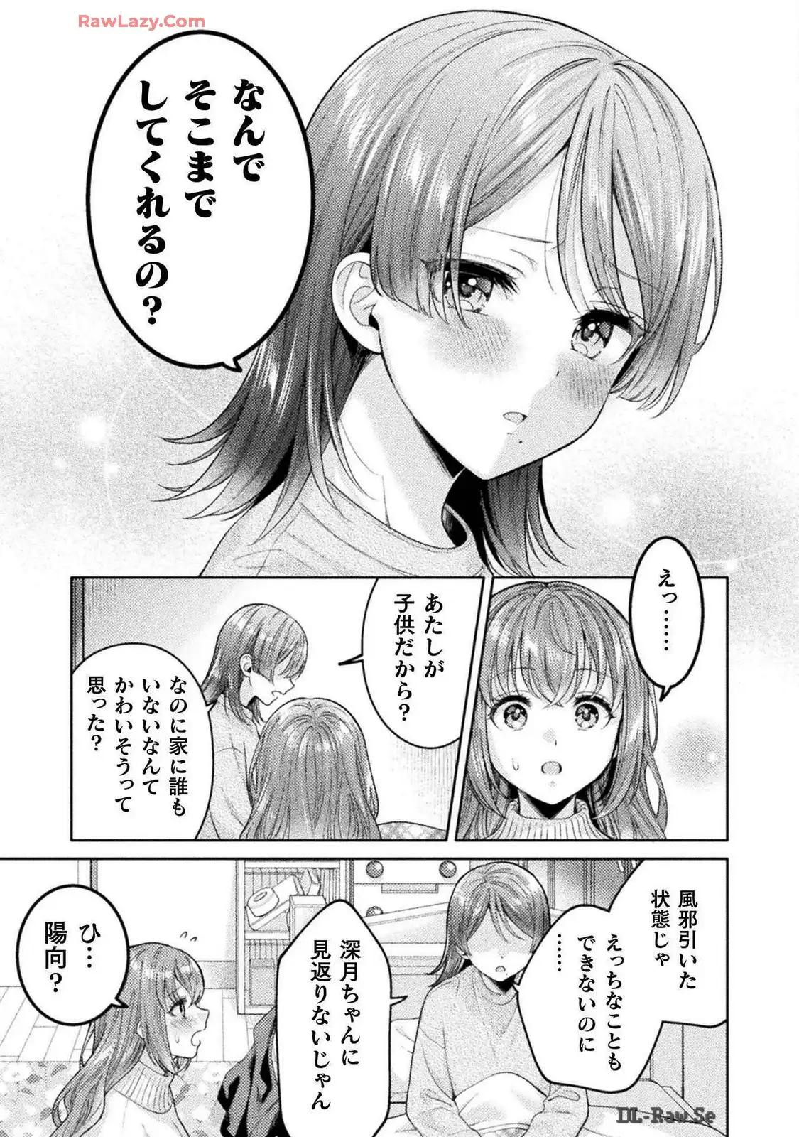 Hitozuma to JK 25-32 - Page 157