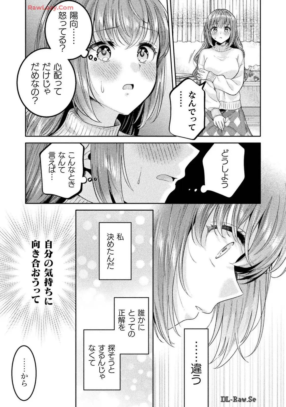 Hitozuma to JK 25-32 - Page 159