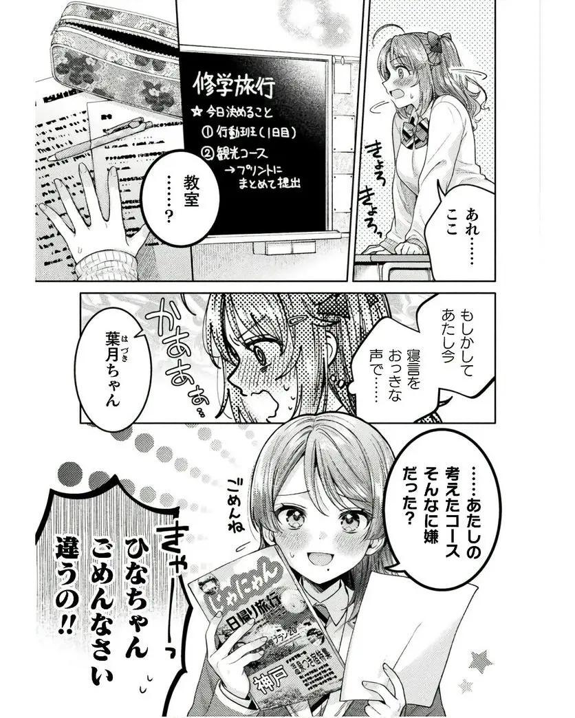 Hitozuma to JK 25-32 - Page 28