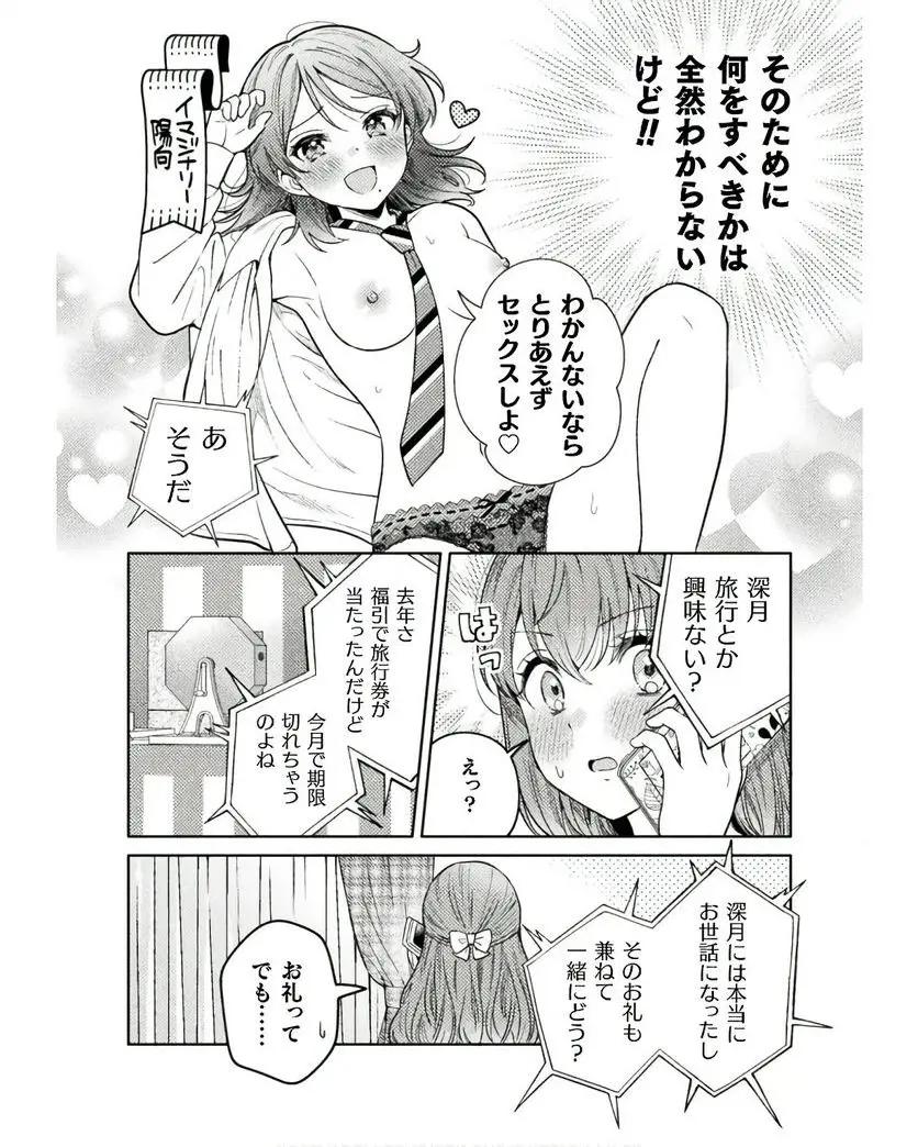 Hitozuma to JK 25-32 - Page 36