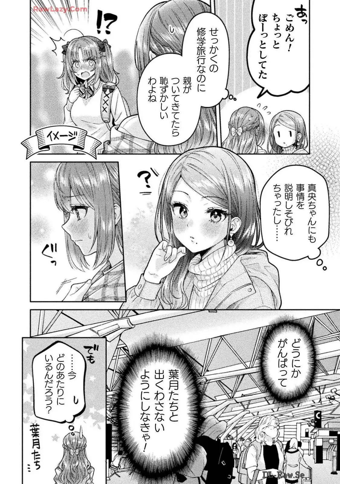 Hitozuma to JK 25-32 - Page 43