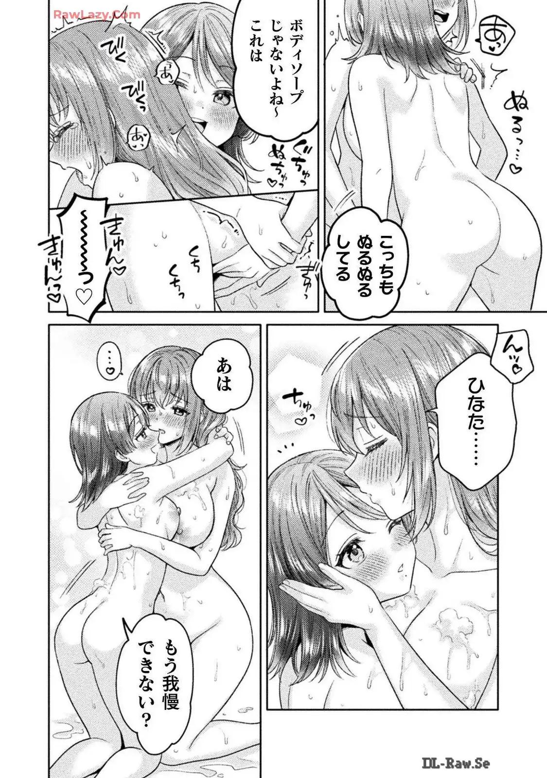 Hitozuma to JK 25-32 - Page 51