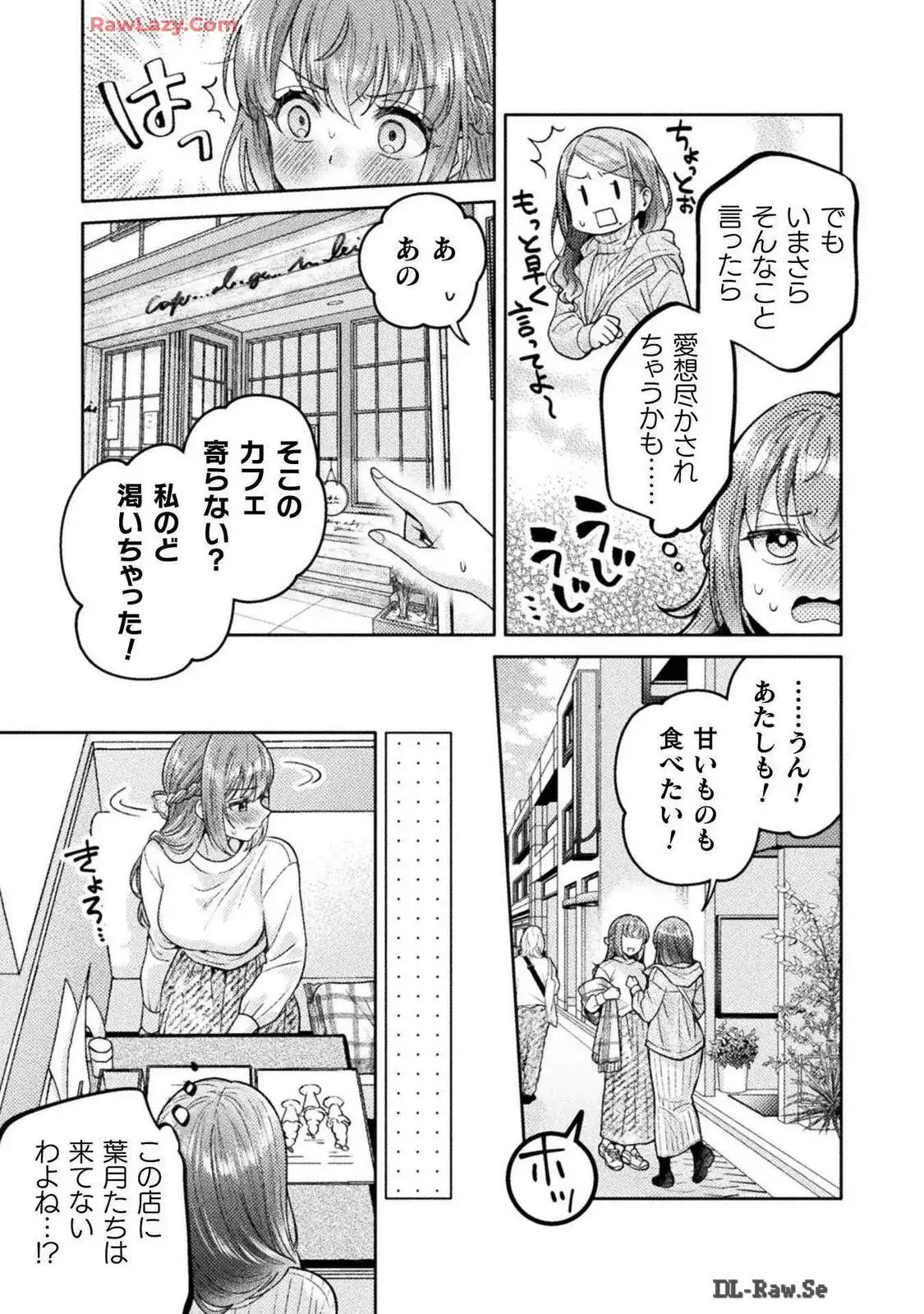 Hitozuma to JK 25-32 - Page 54