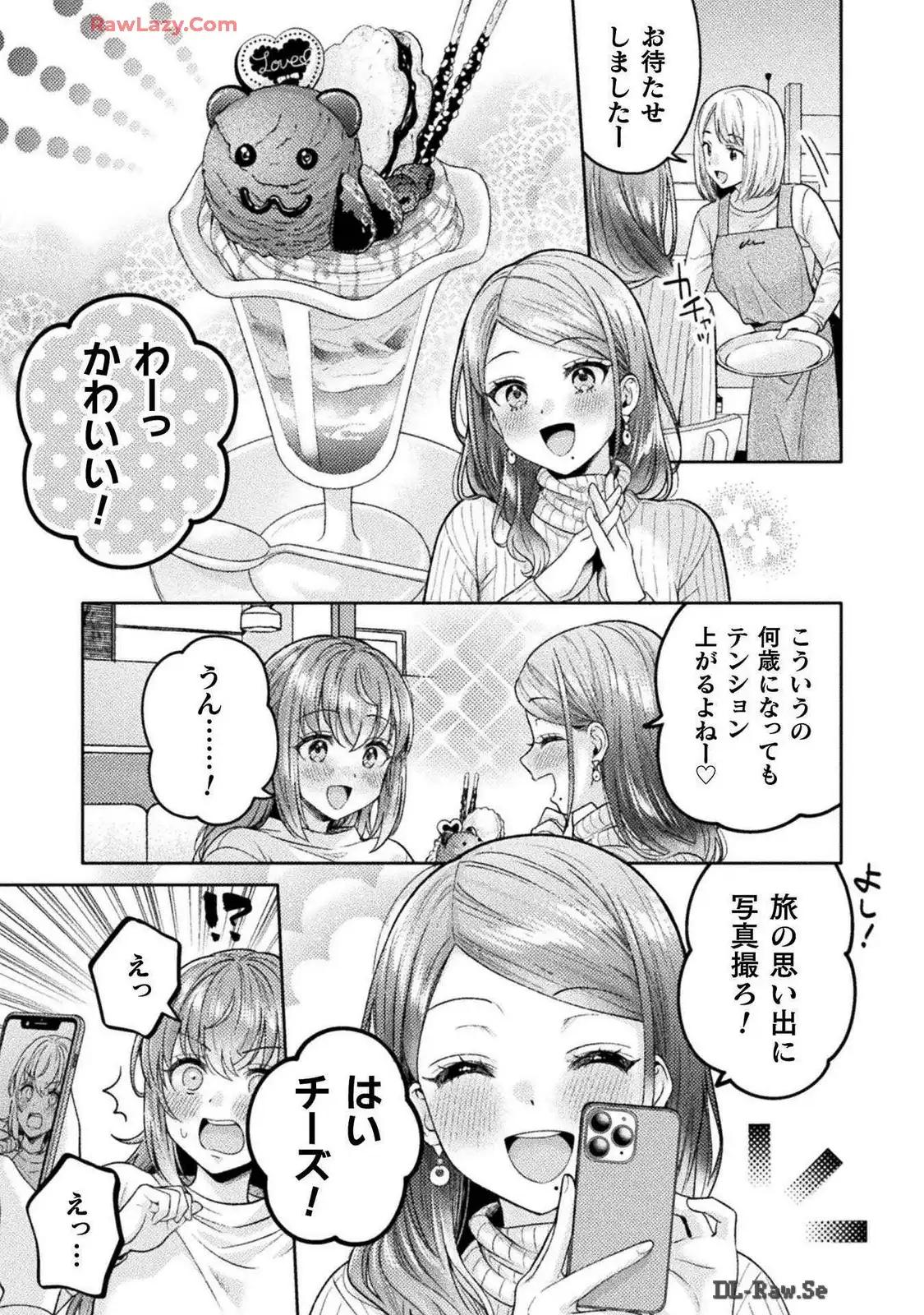Hitozuma to JK 25-32 - Page 55