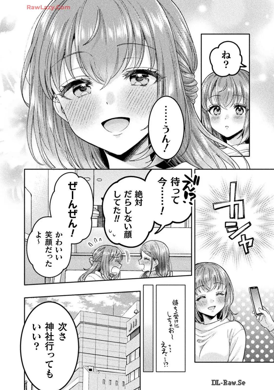 Hitozuma to JK 25-32 - Page 59