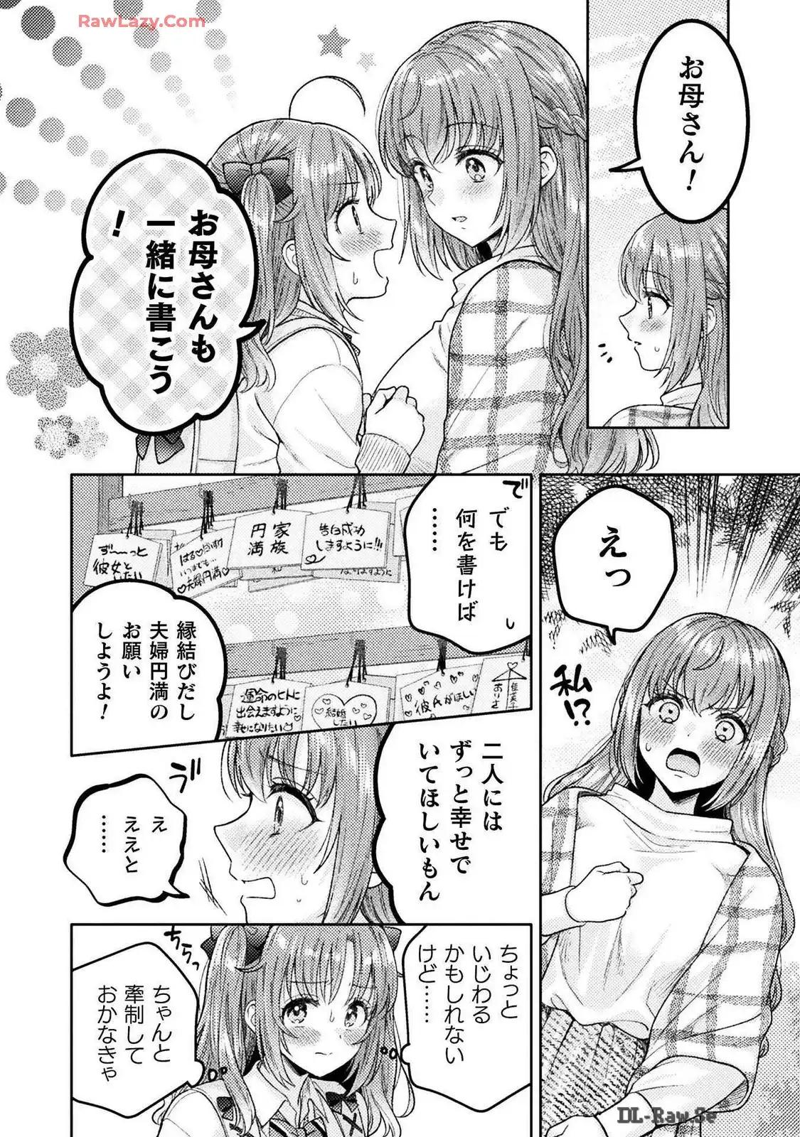 Hitozuma to JK 25-32 - Page 66