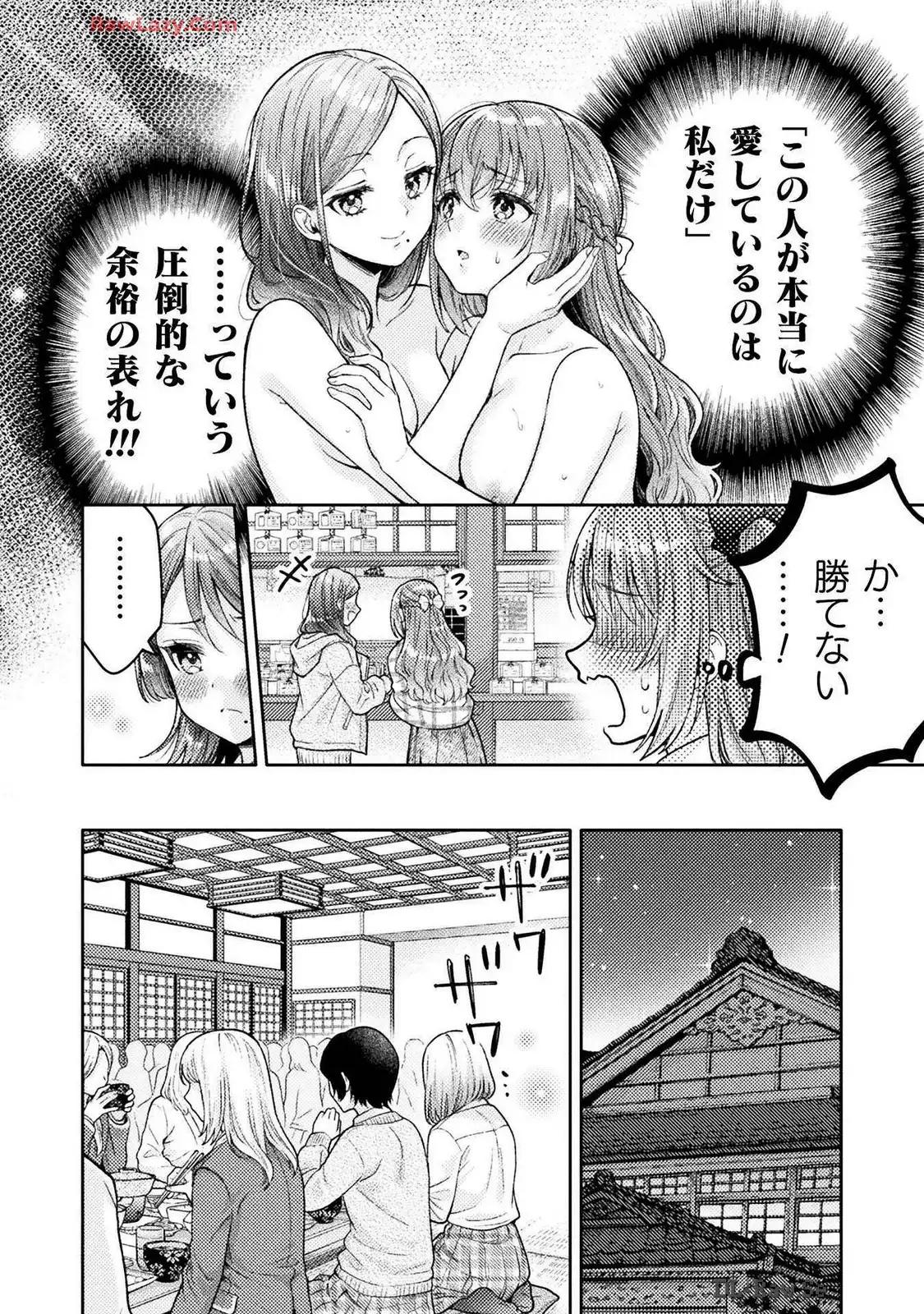 Hitozuma to JK 25-32 - Page 68