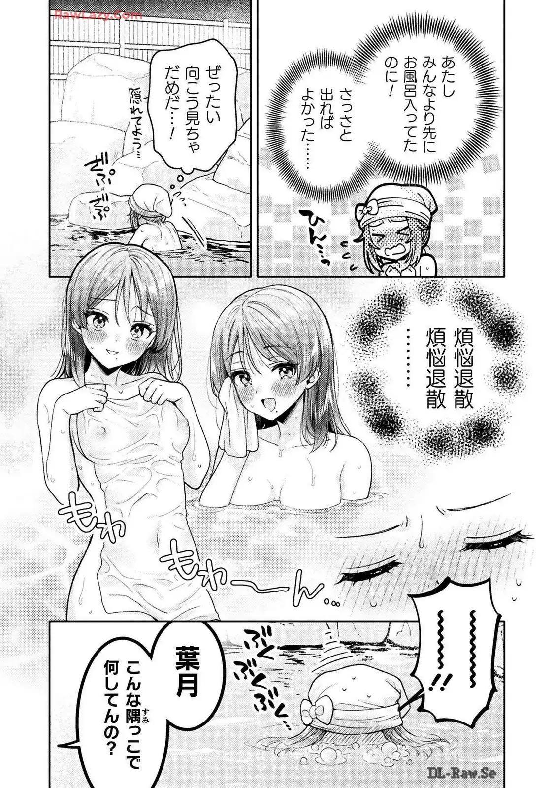 Hitozuma to JK 25-32 - Page 74