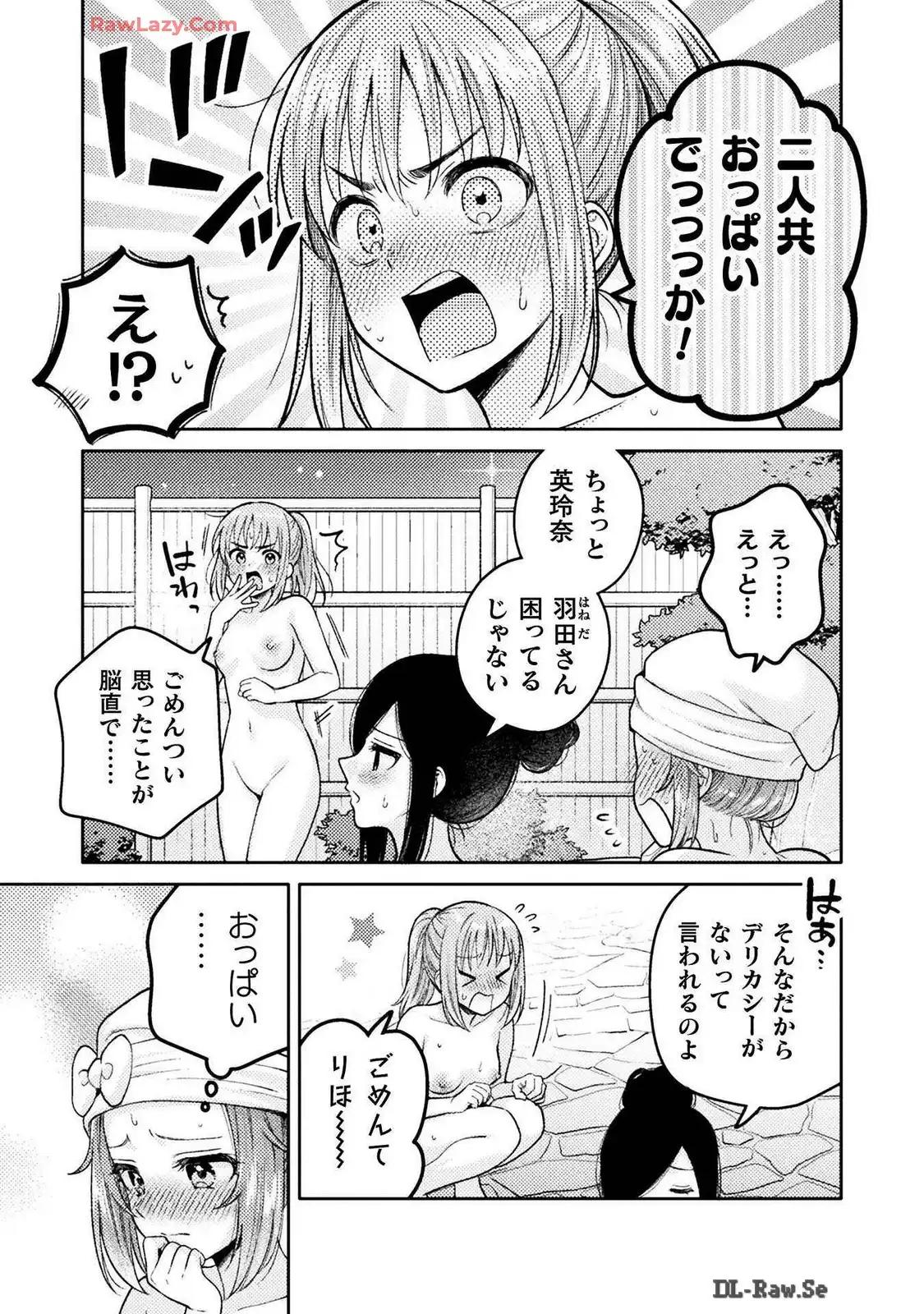 Hitozuma to JK 25-32 - Page 77