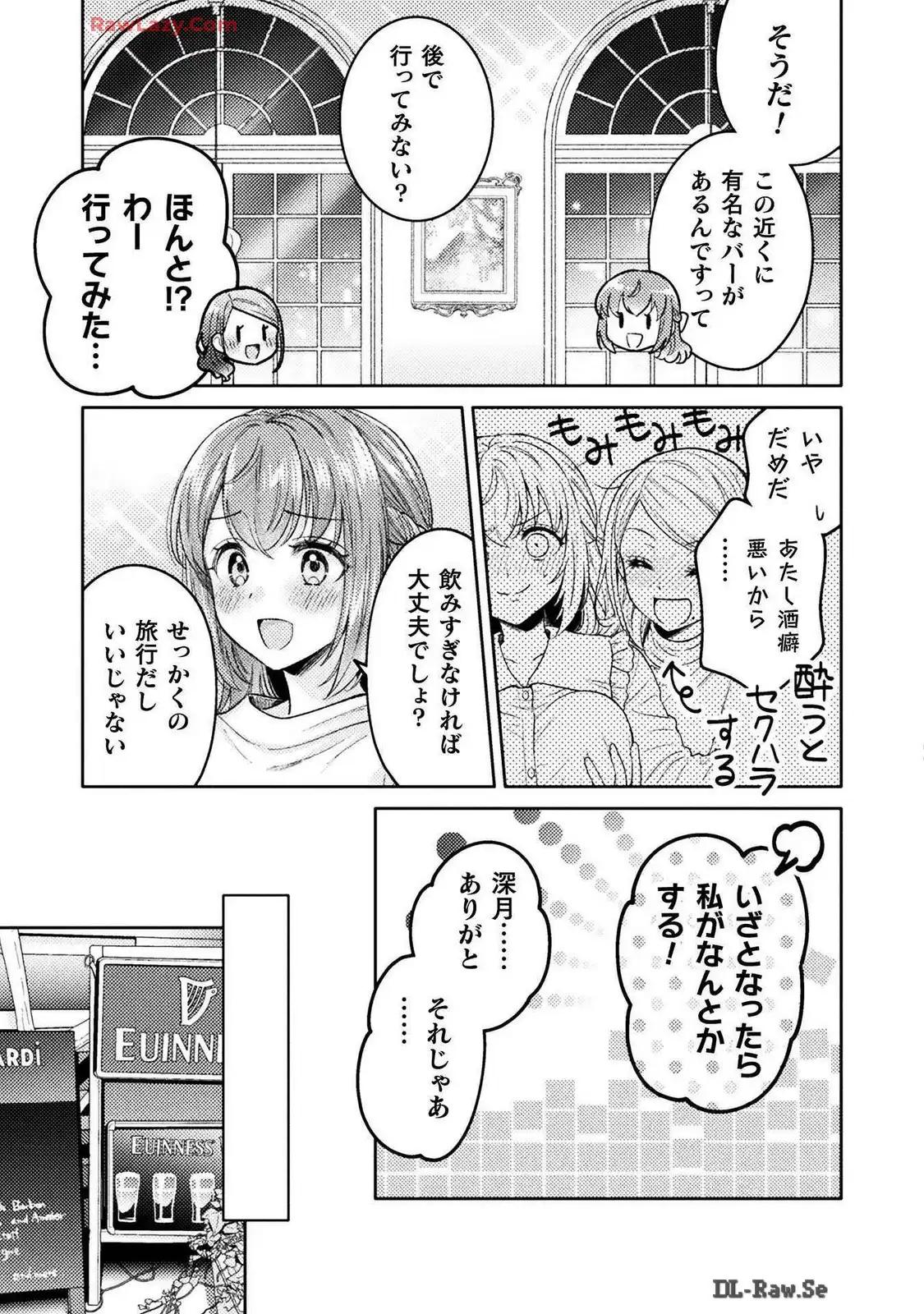 Hitozuma to JK 25-32 - Page 81