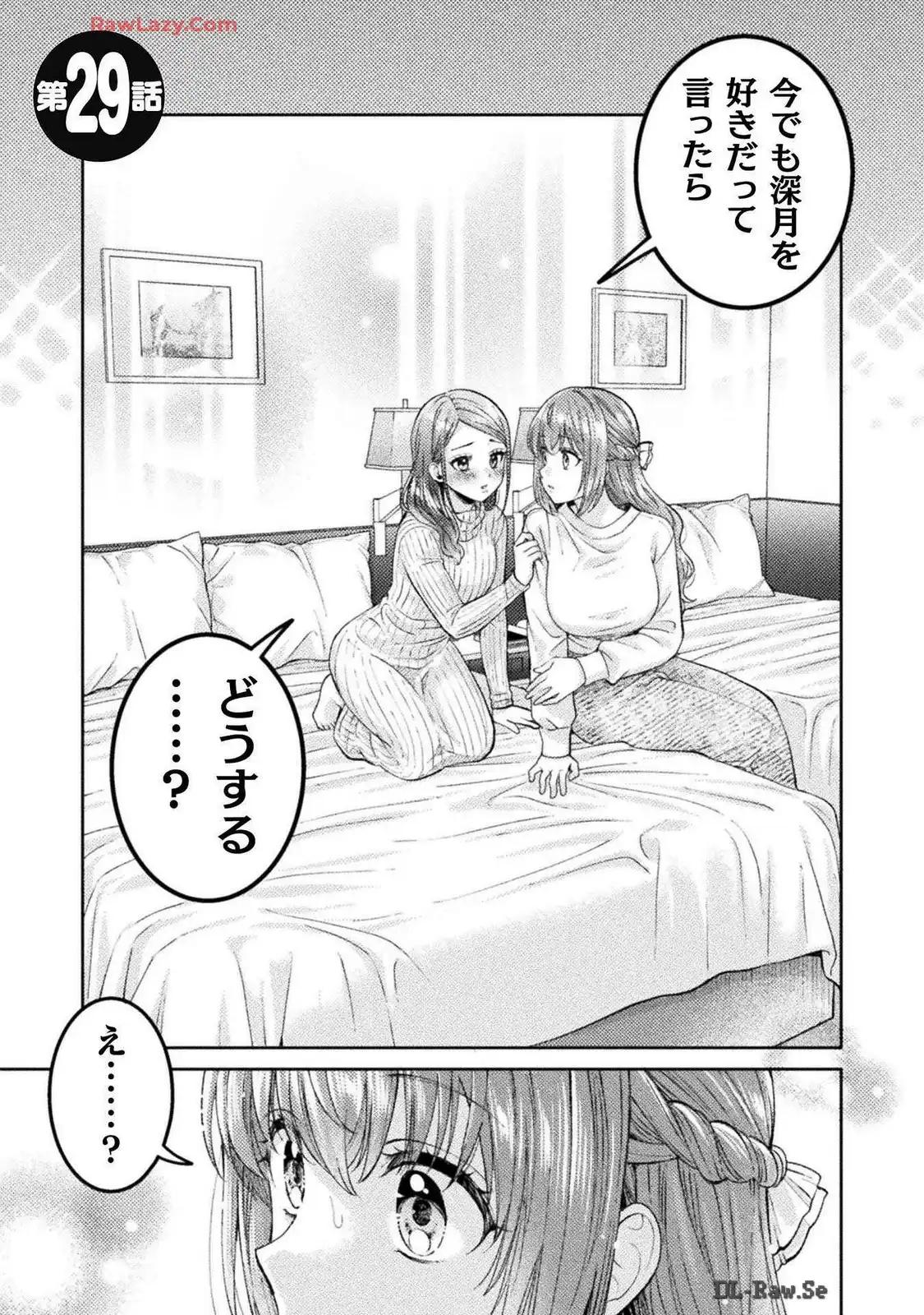 Hitozuma to JK 25-32 - Page 87