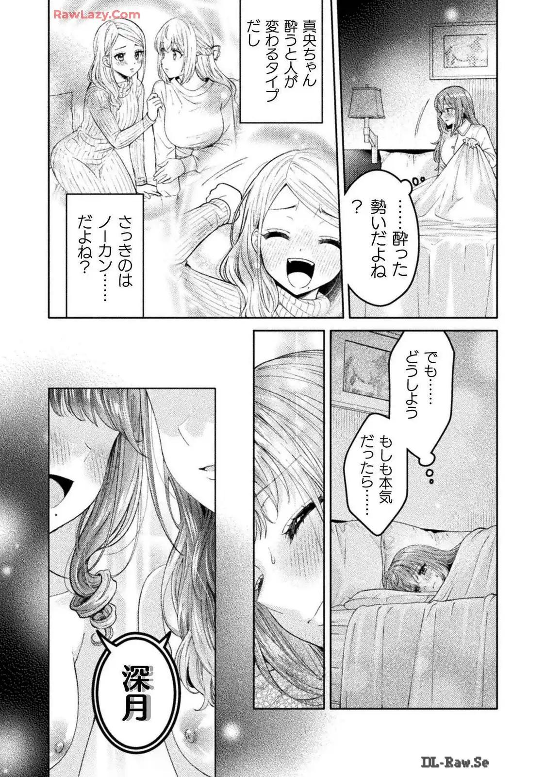 Hitozuma to JK 25-32 - Page 90