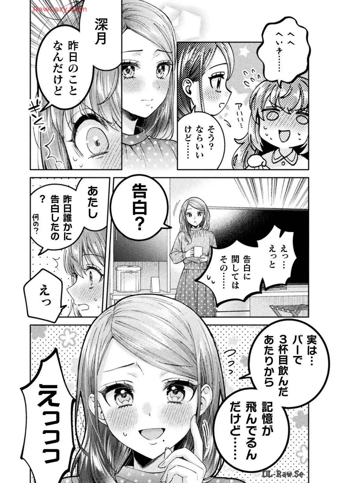 Hitozuma to JK 25-32 - Page 94