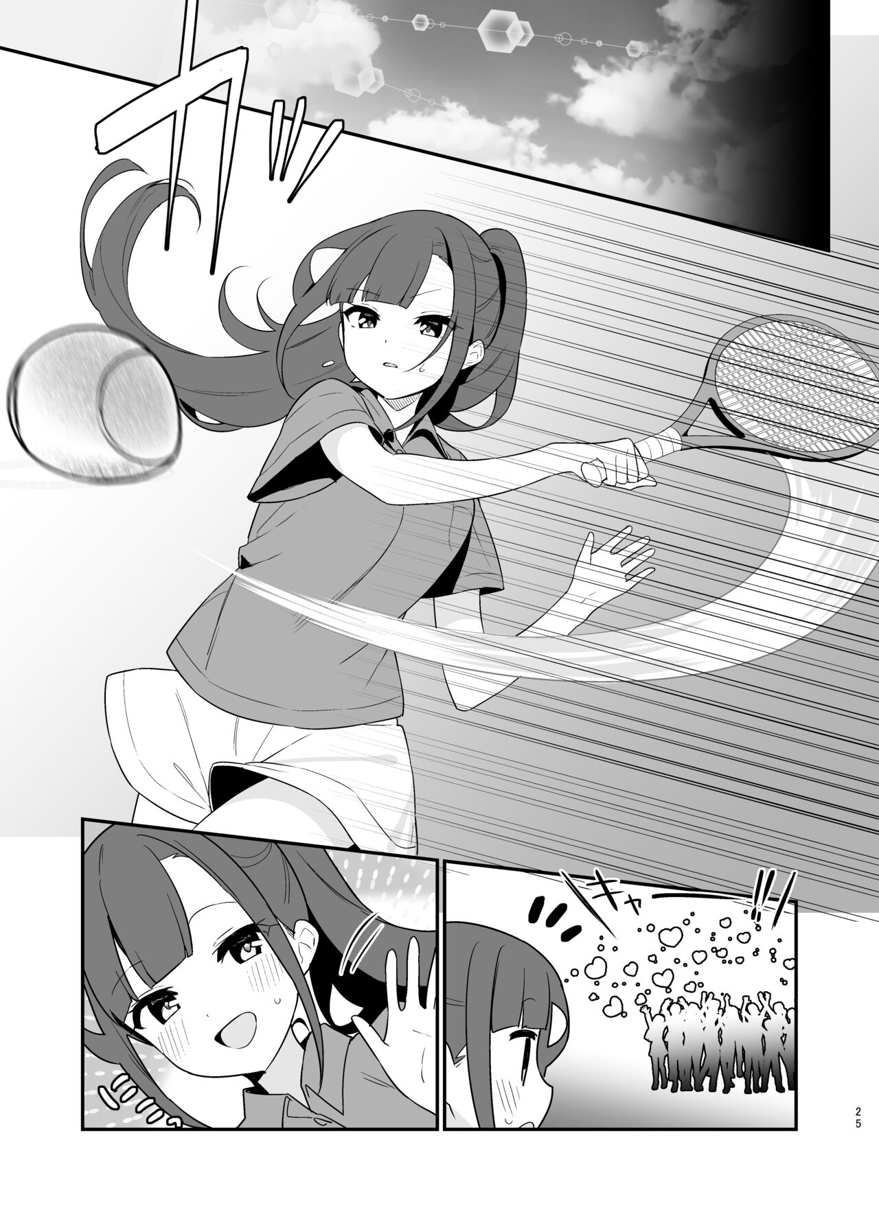 Toraeta mama de Hanasanaide 4 - Page 26