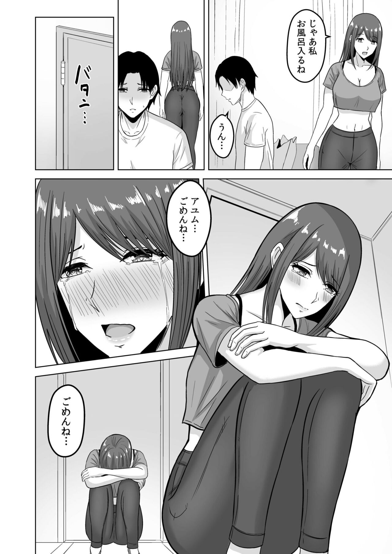 NTRセクササイズ～彼女のボディメイクの秘訣～ - Page 37