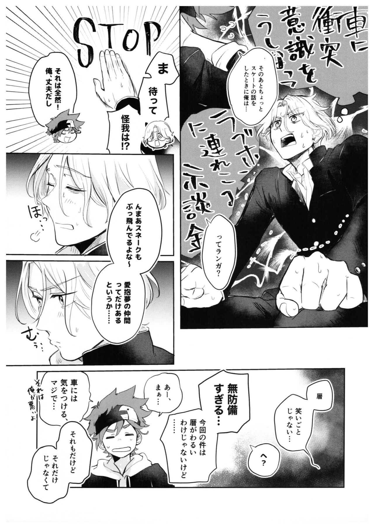 Sukisuki Kokuhaku ∞ Renpatsu - Page 32
