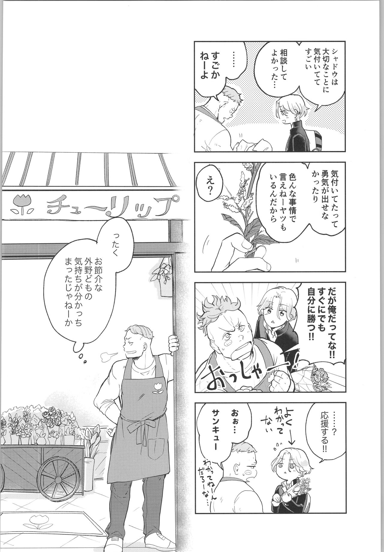 Sukisuki Kokuhaku ∞ Renpatsu - Page 43